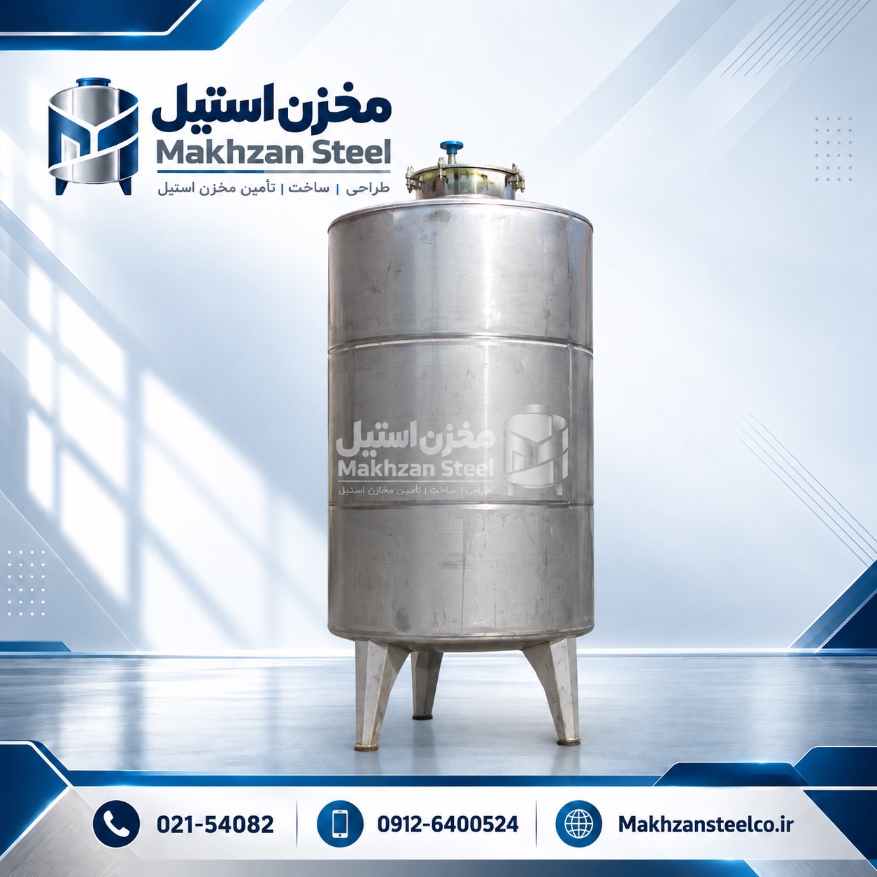 مخزن آب استیل؛ انتخاب ظرفیت، جنس و روش سفارش