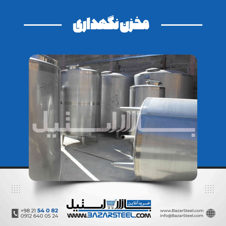 مخزن آب استیل؛ انتخاب ظرفیت، جنس و روش سفارش