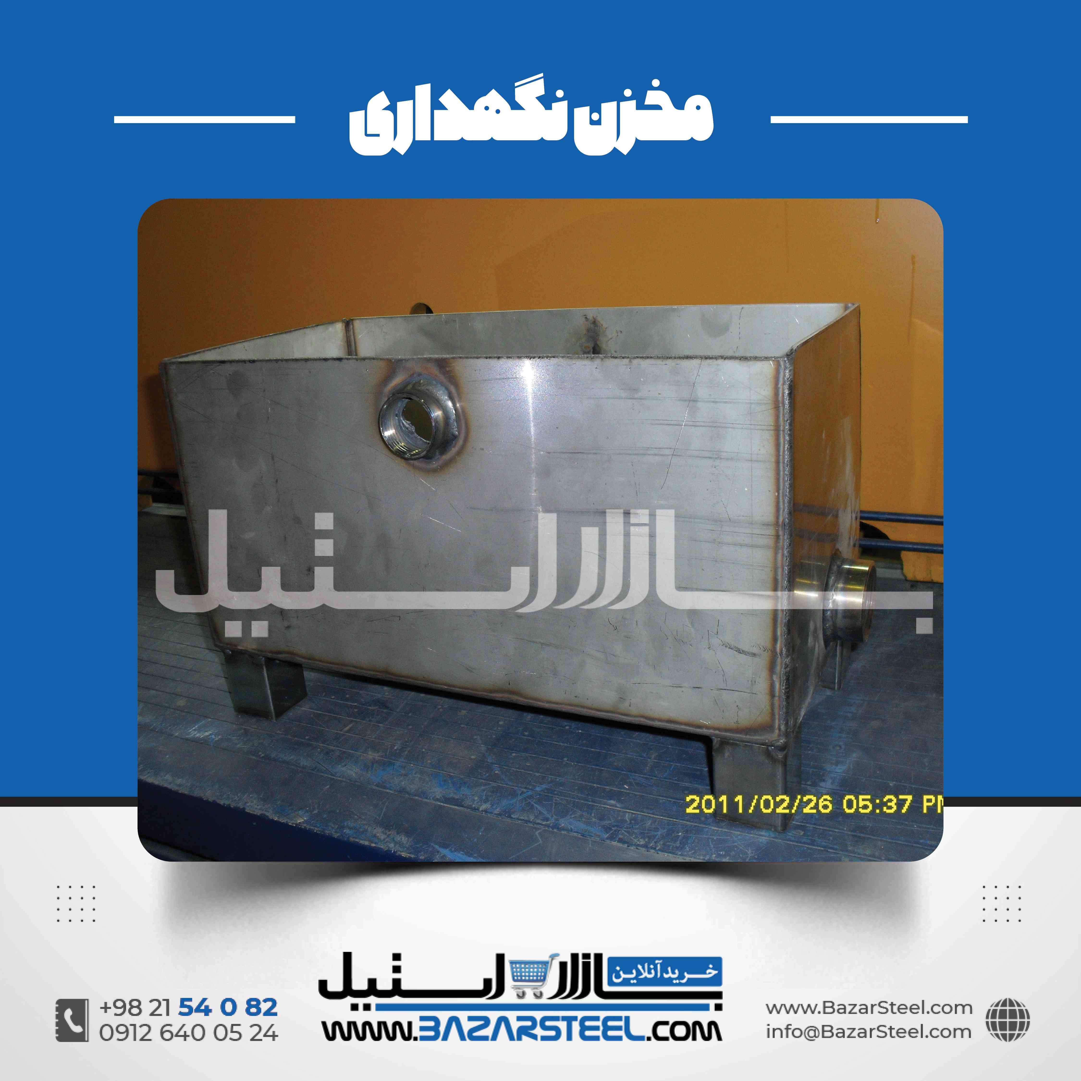 مخزن آب استیل؛ انتخاب ظرفیت، جنس و روش سفارش
