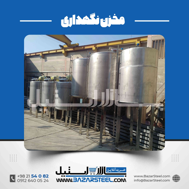 مخازن استیل | انواع مخزن صنعتی و راهنمای انتخاب