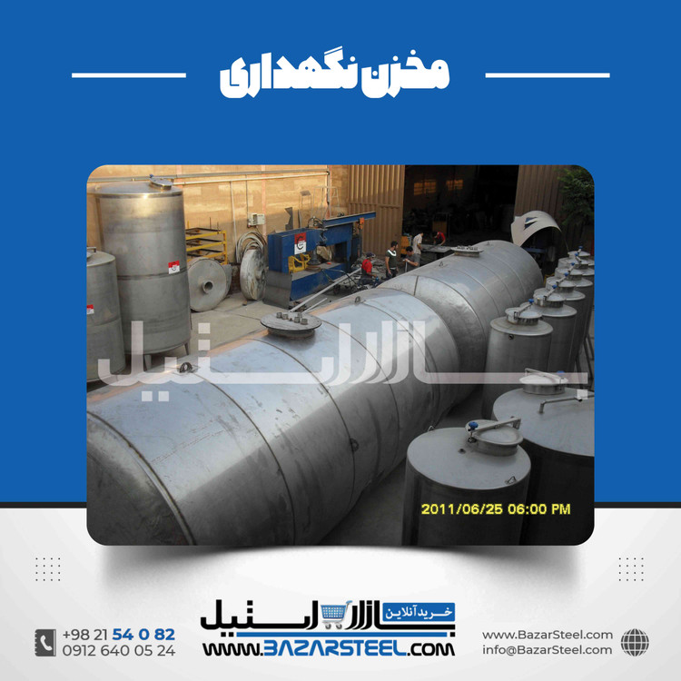 مخازن استیل | انواع مخزن صنعتی و راهنمای انتخاب