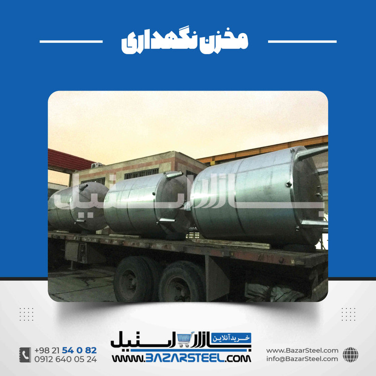 مخزن استیل ضدزنگ | ساخت، خرید و انتخاب گرید