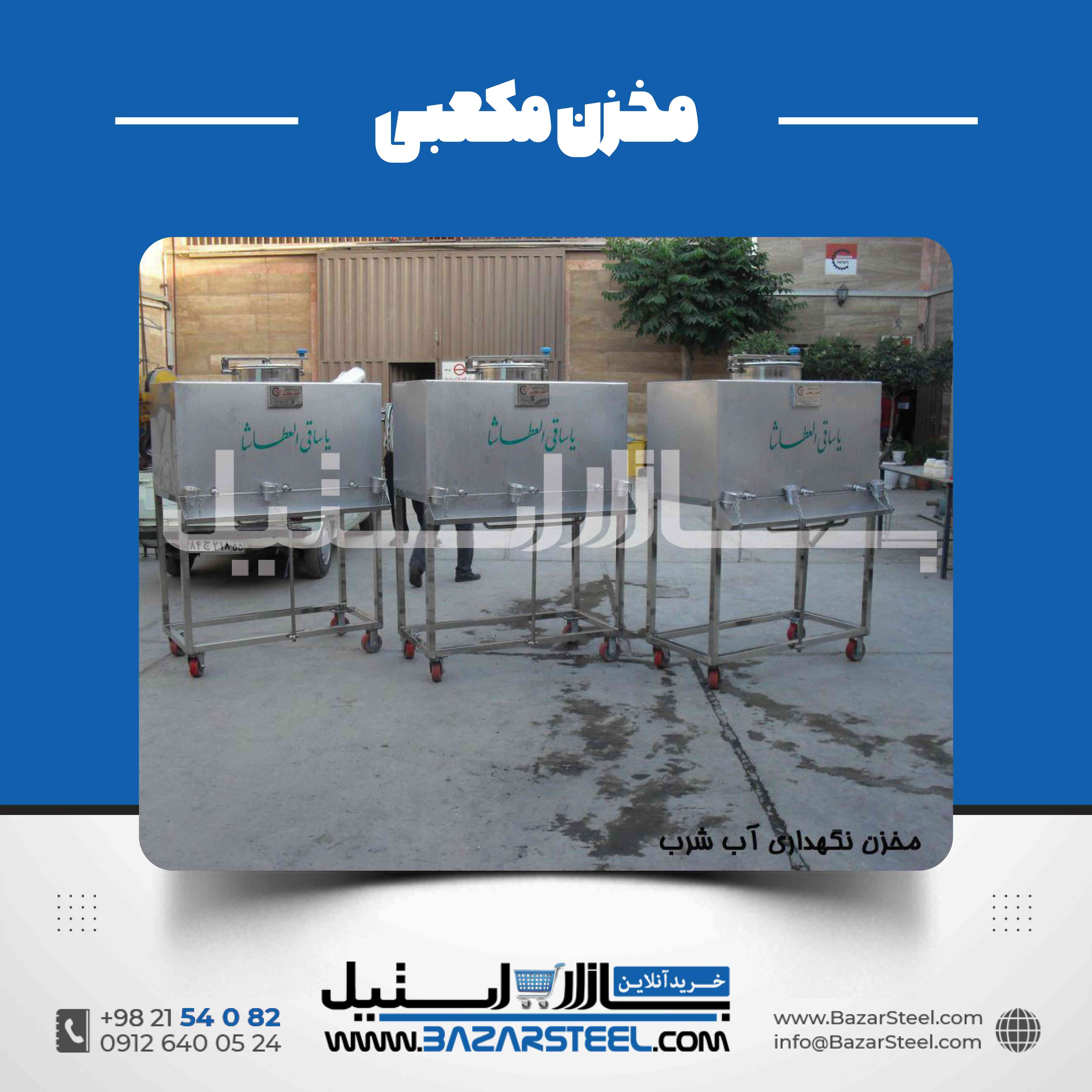 مخزن استیل مستطیل | ساخت سفارشی و کاربردها