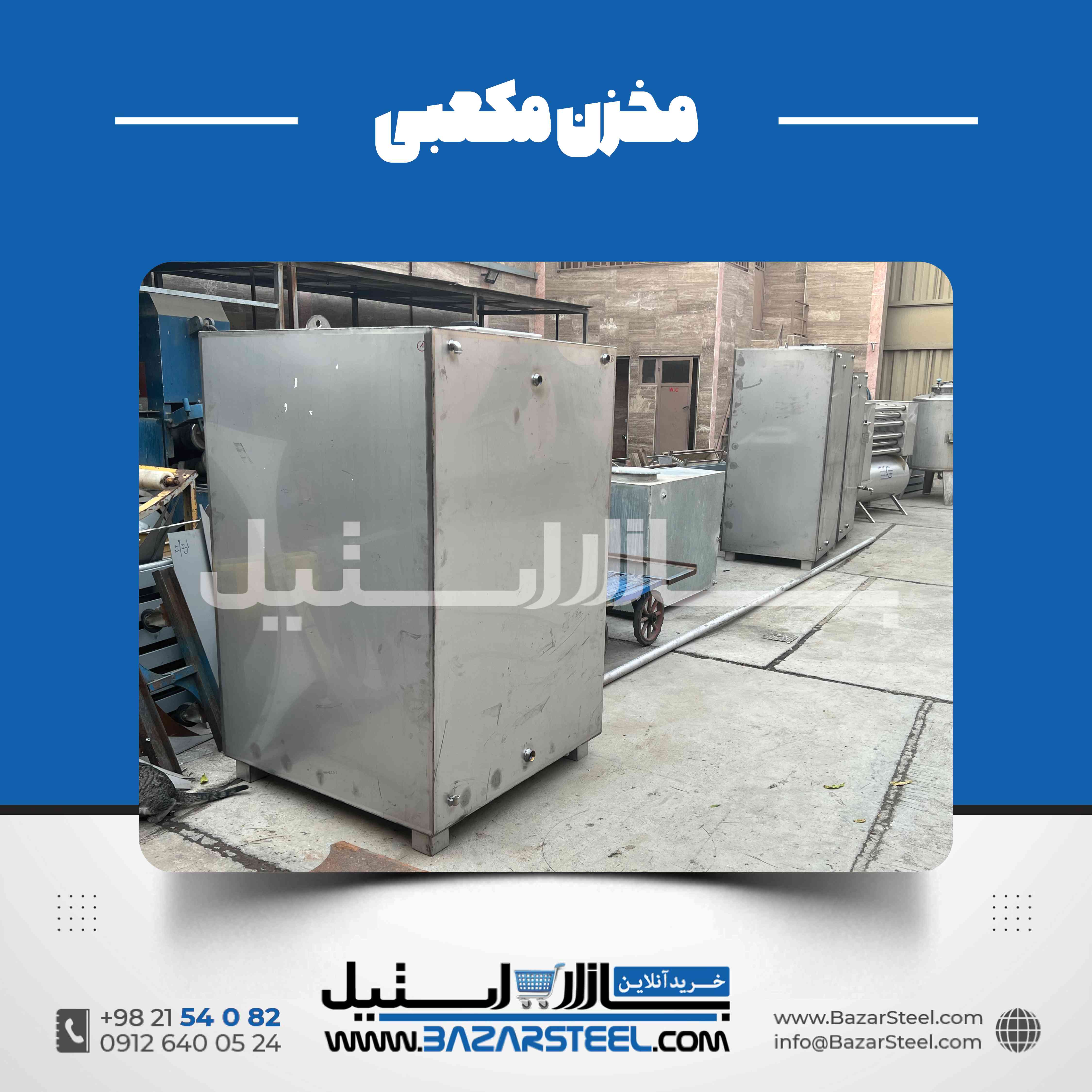مخزن استیل مستطیل | ساخت سفارشی و کاربردها