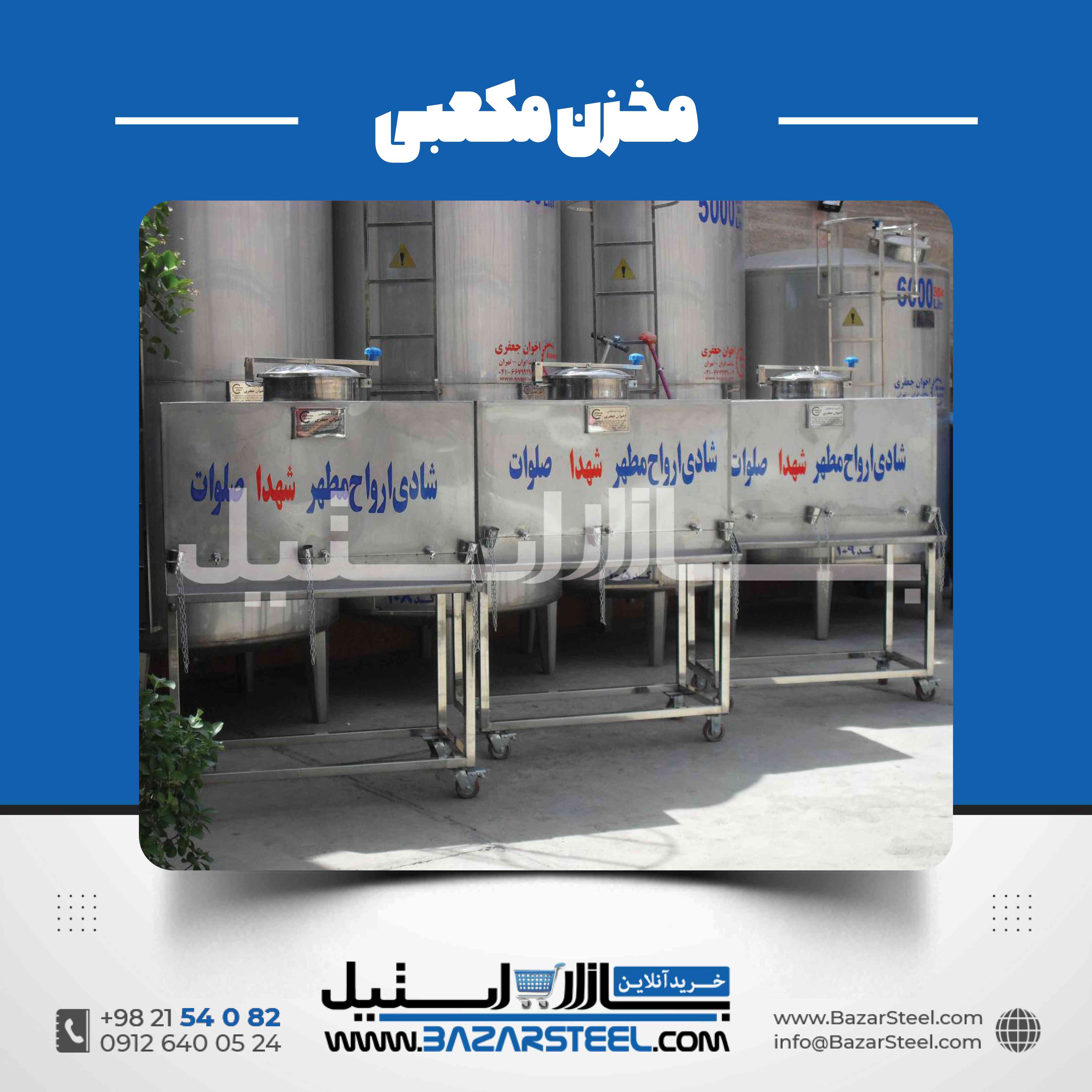 مخزن استیل مستطیل | ساخت سفارشی و کاربردها