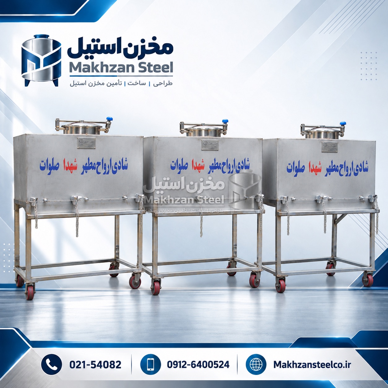 مخزن استیل مستطیل | ساخت سفارشی و کاربردها