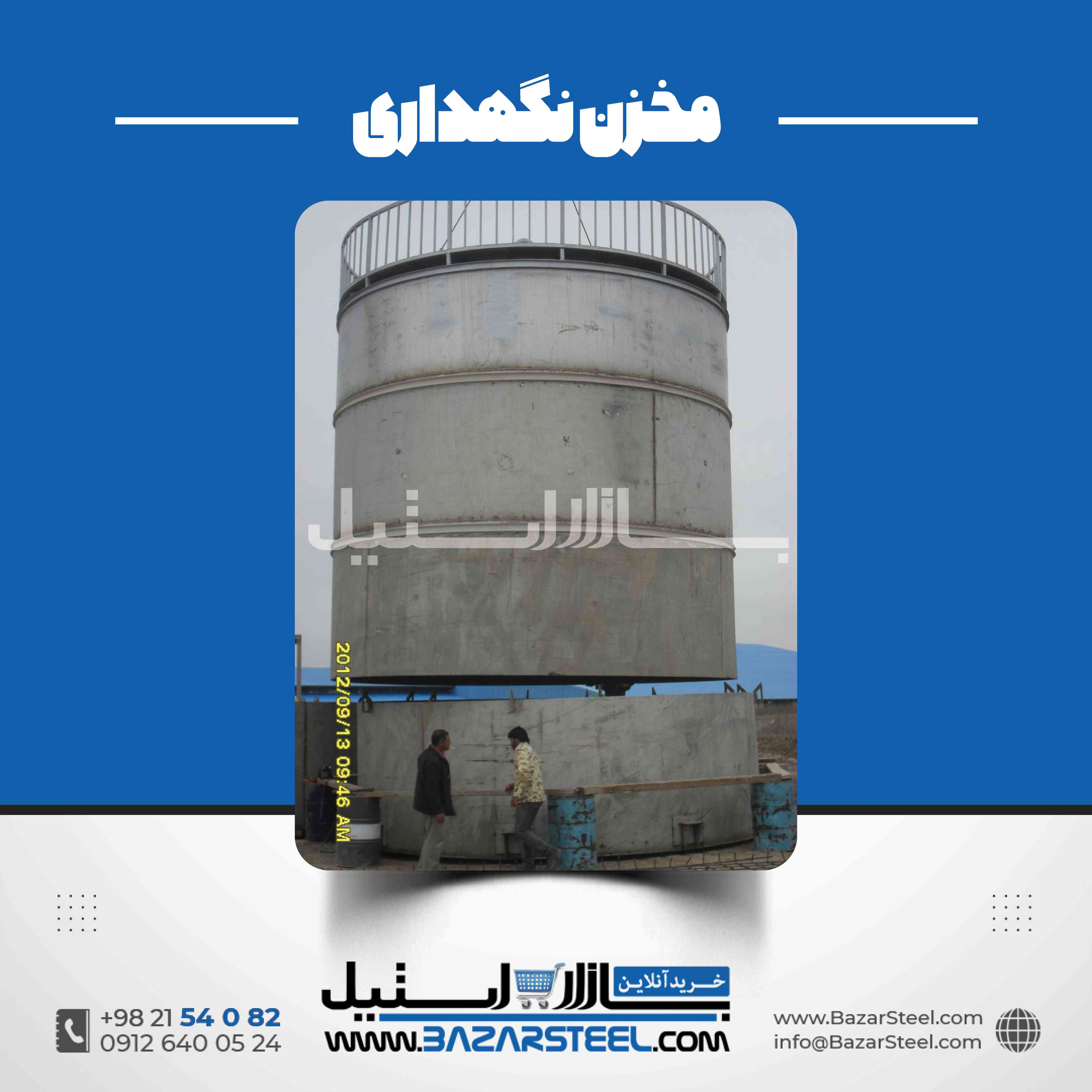 مخزن استیل نوشیدنی | ساخت مخزن بهداشتی صنعتی