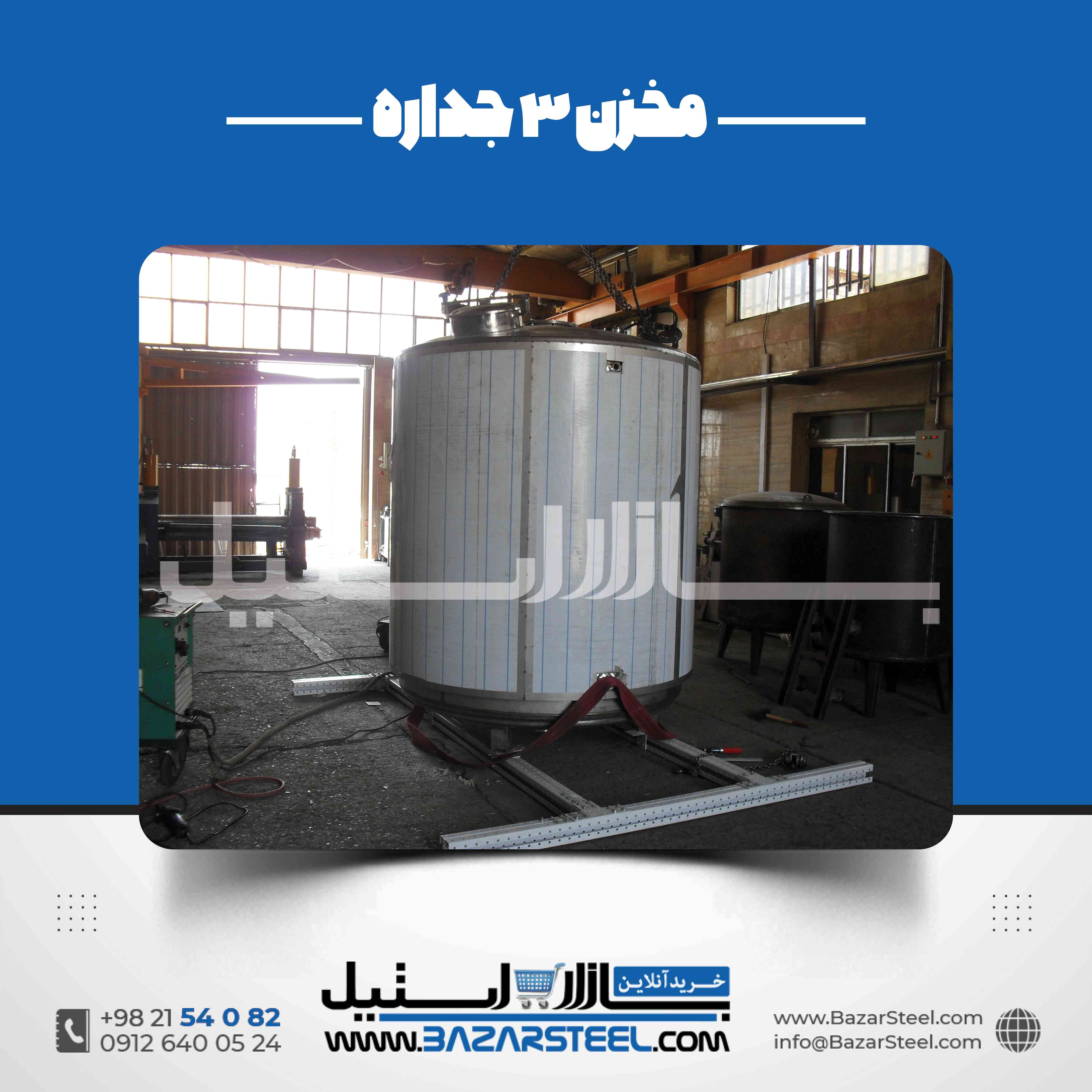 مخزن فرآیندی استیل برای کنترل دما و تولید صنعتی