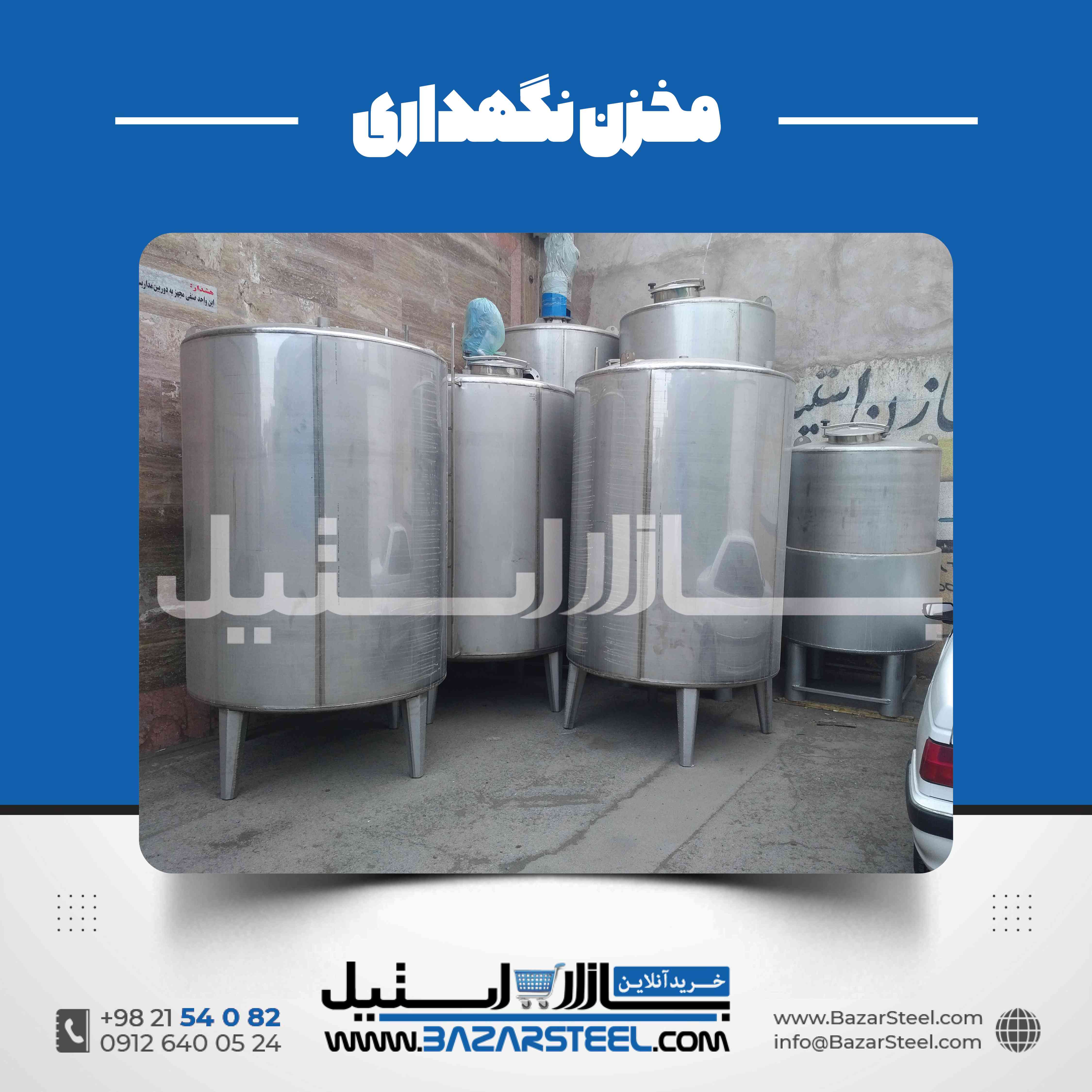 مخزن استیل چای | طراحی و سفارش ساخت صنعتی