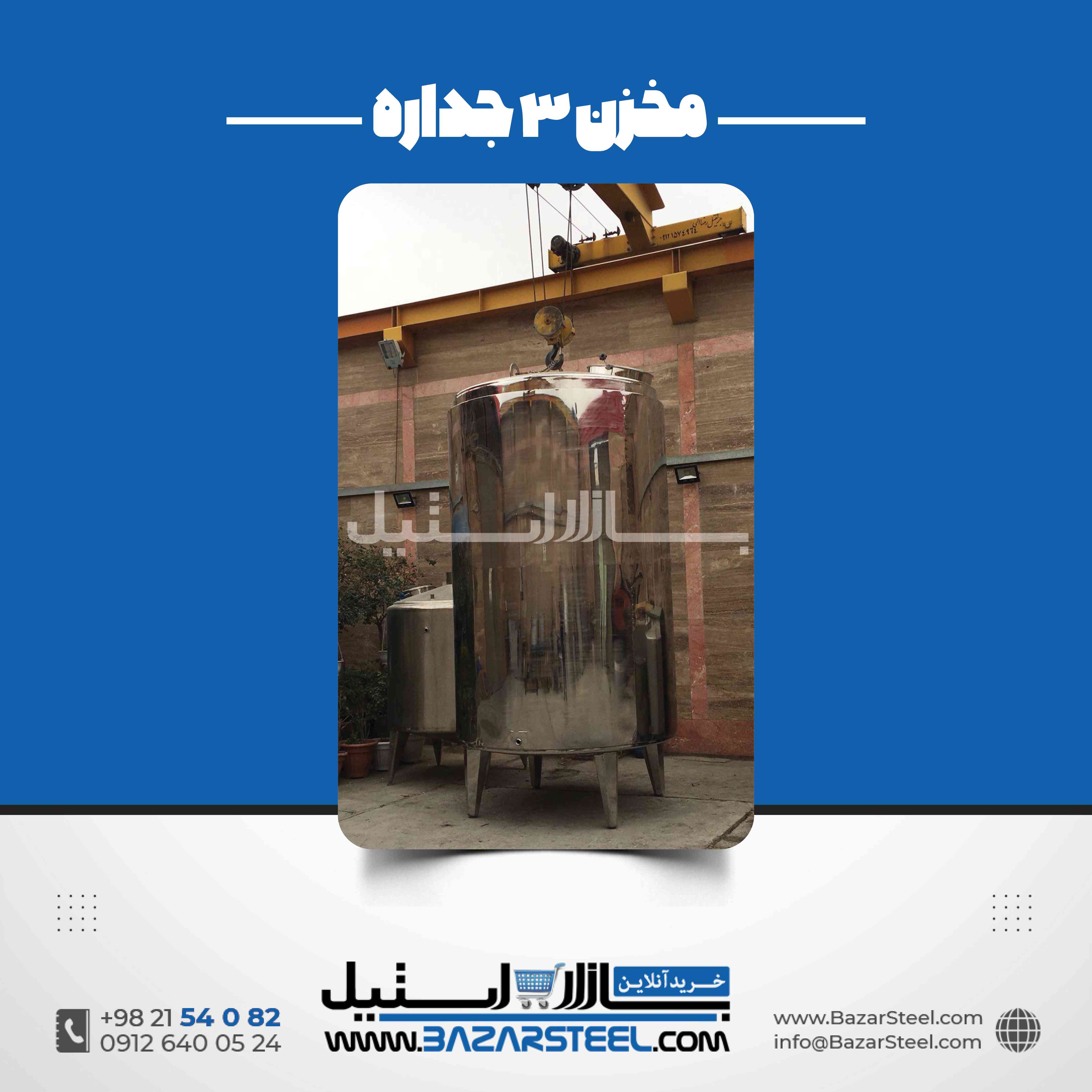 مخزن استیل کویلدار صنعتی برای گرمایش فرایندی