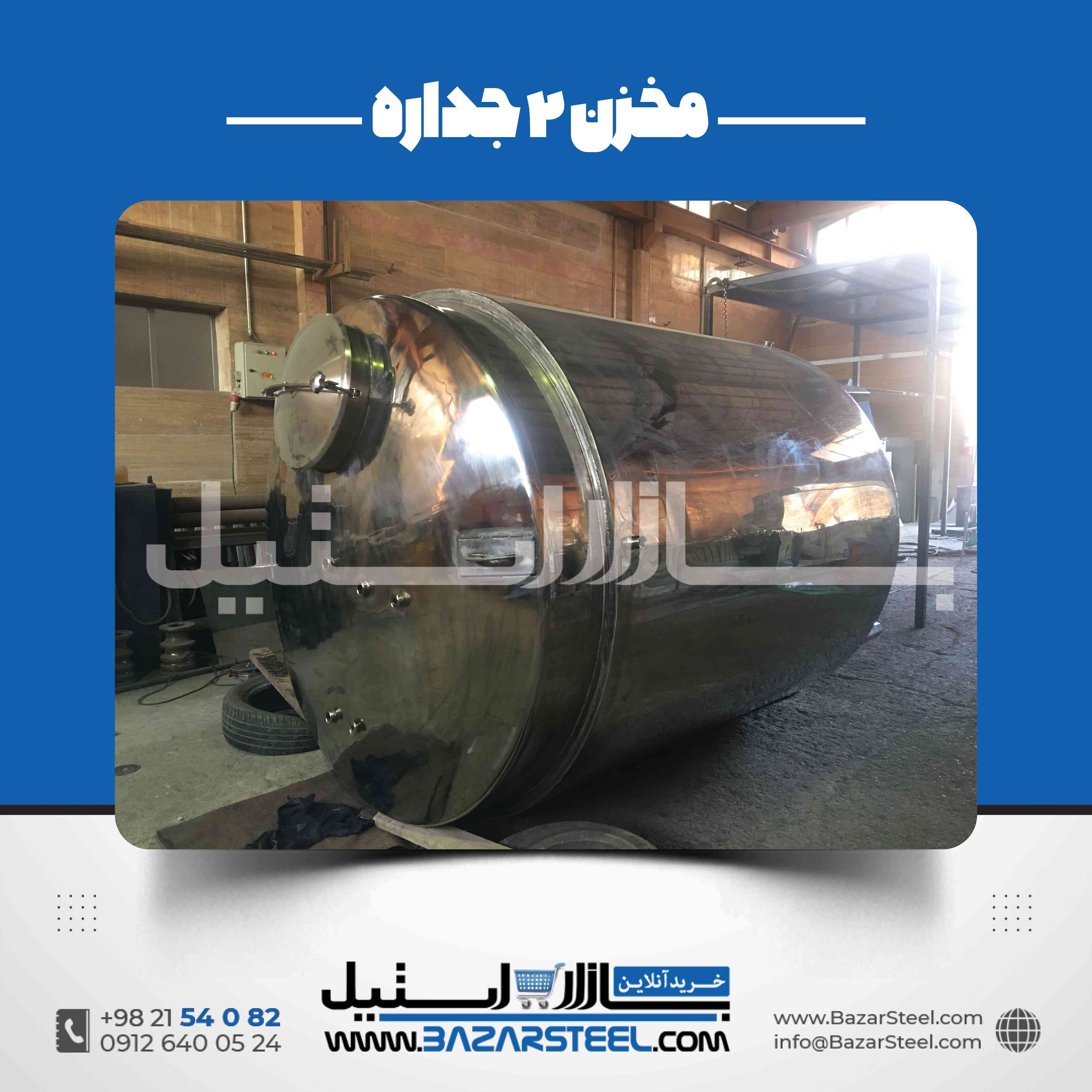 مخزن استیل کویلدار صنعتی برای گرمایش فرایندی