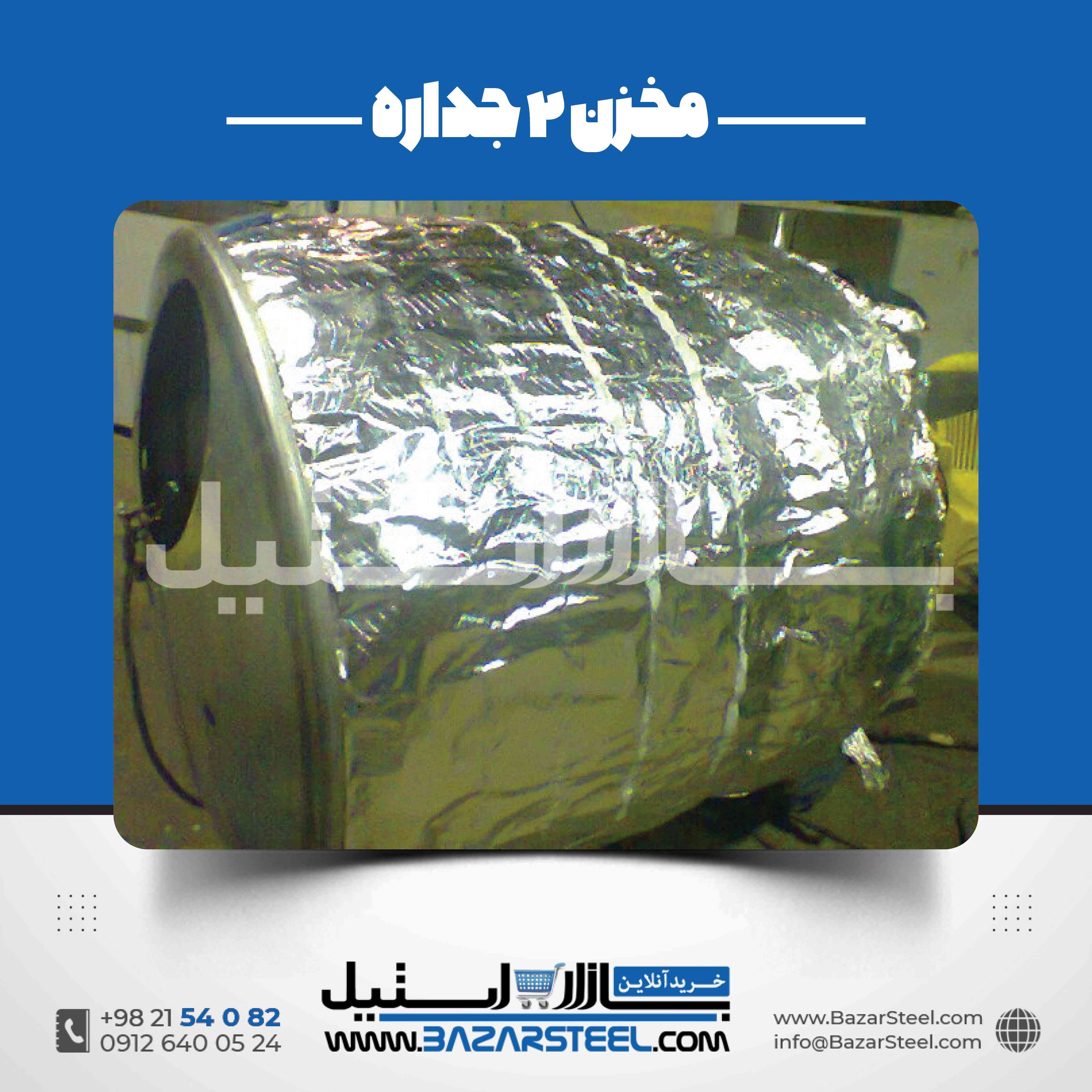 مخزن استیل کویلدار صنعتی برای گرمایش فرایندی