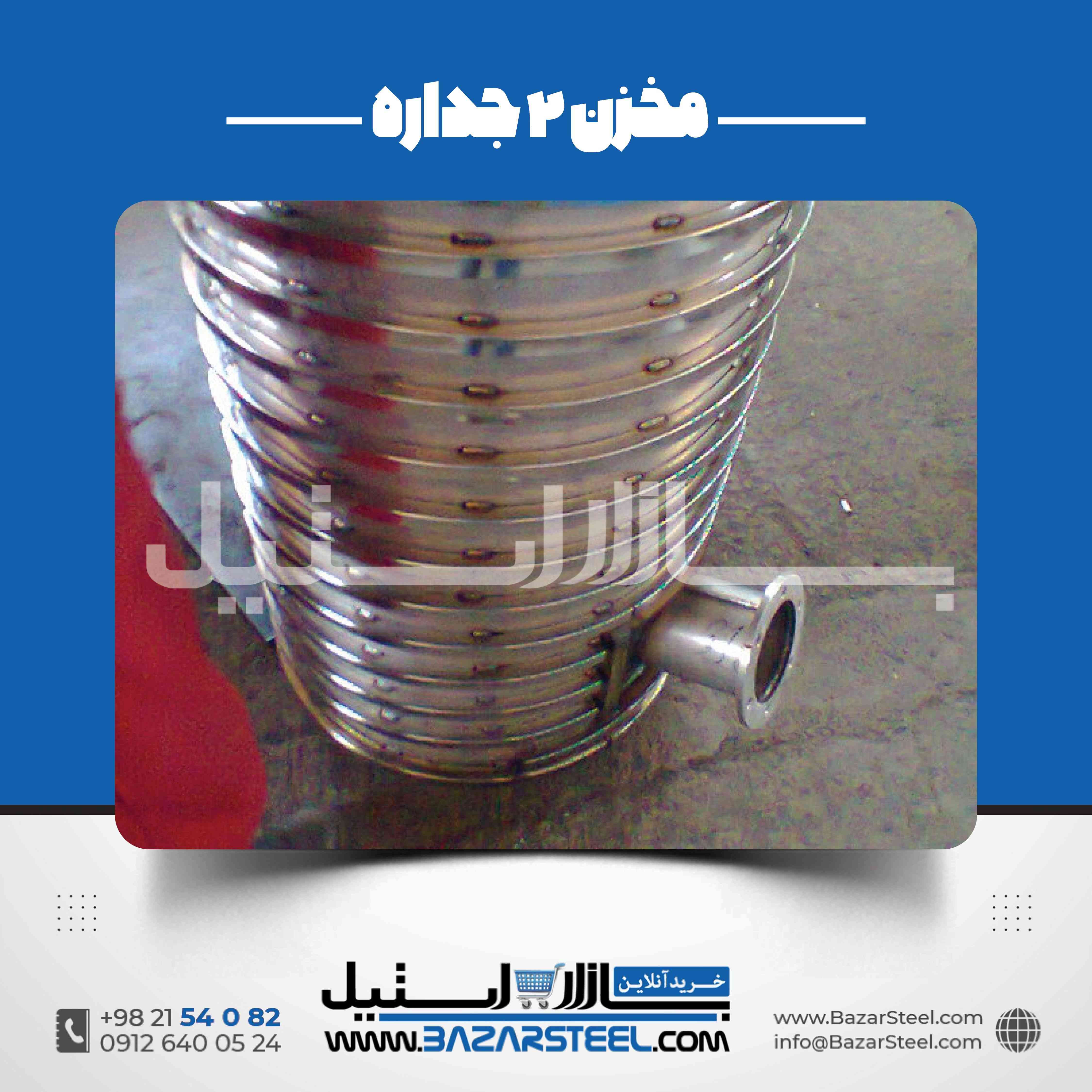 مخزن استیل کویلدار صنعتی برای گرمایش فرایندی