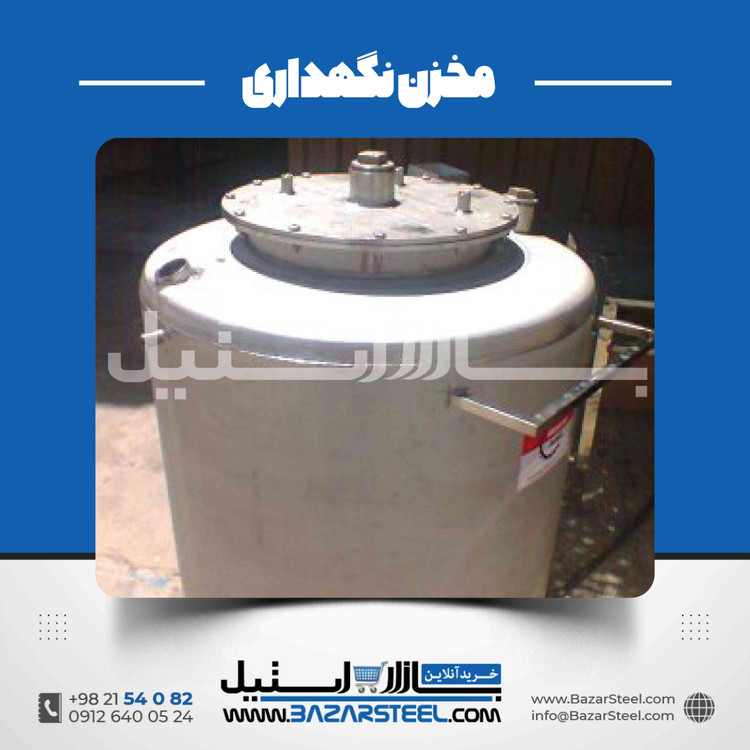 خرید مخزن استیل گرد برای کاربردهای صنعتی و بهداشتی