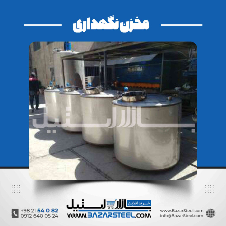 خرید مخزن استیل گرد برای کاربردهای صنعتی و بهداشتی