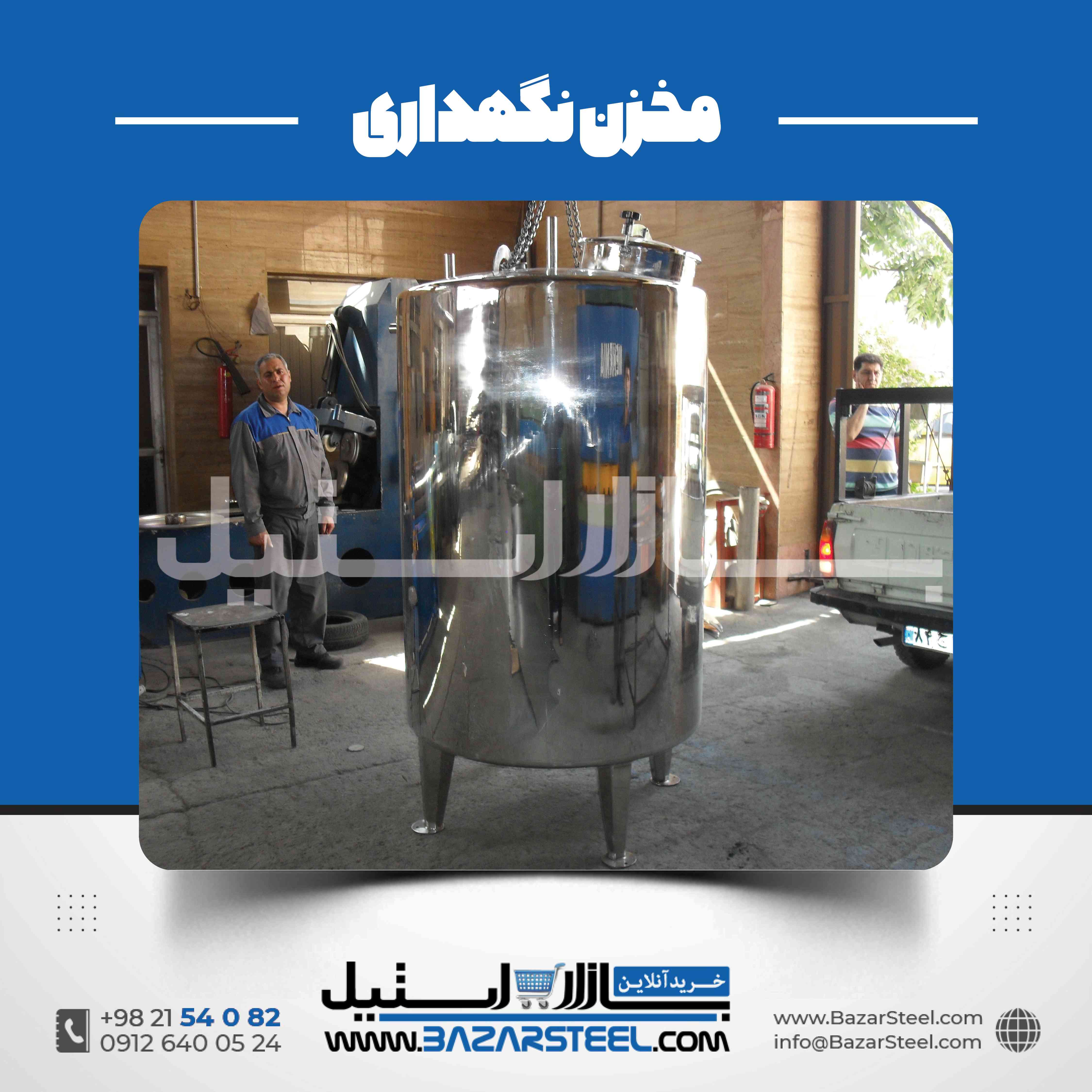 خرید مخزن استیل گرد برای کاربردهای صنعتی و بهداشتی