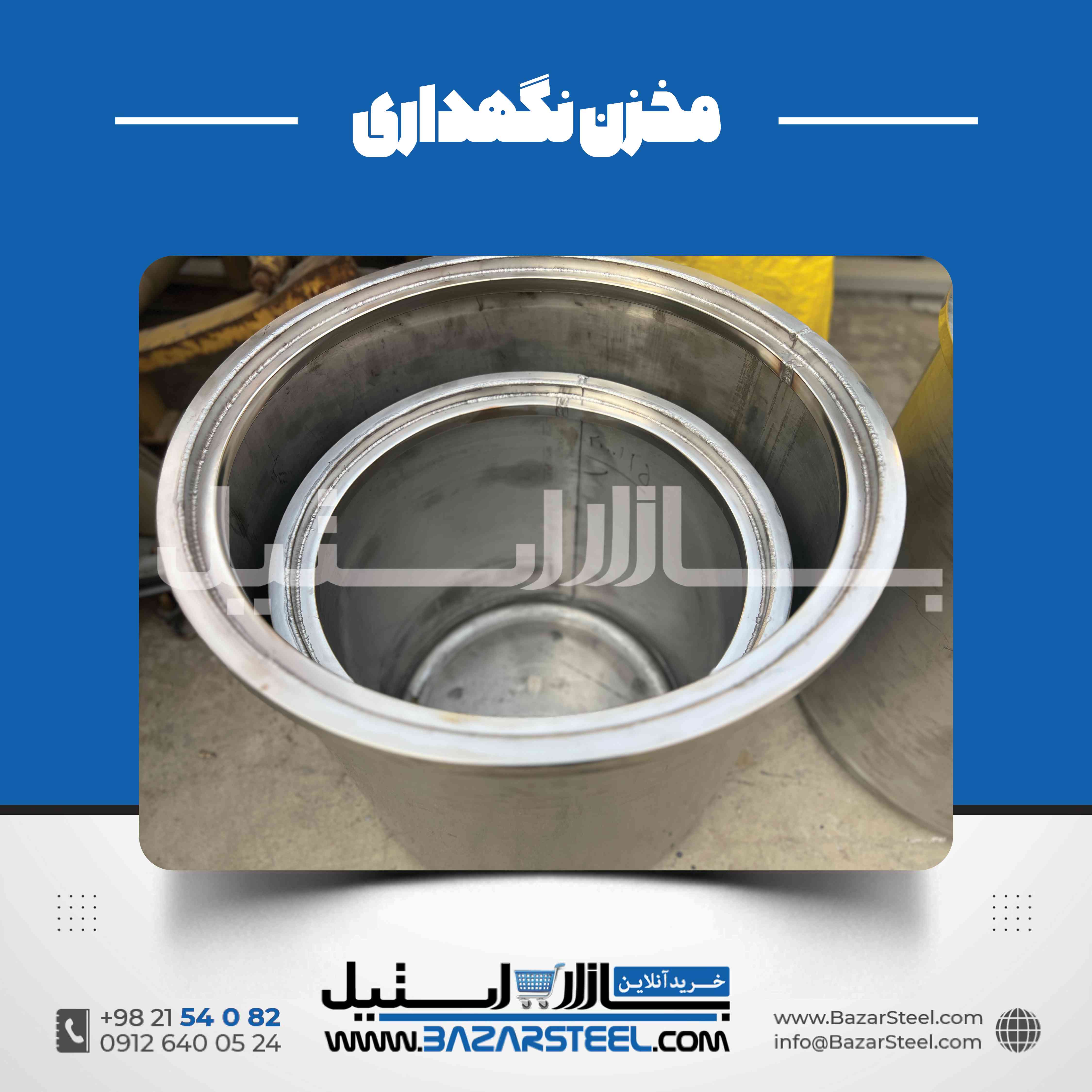 مخزن اسید استیل | طراحی و ساخت مخزن صنعتی