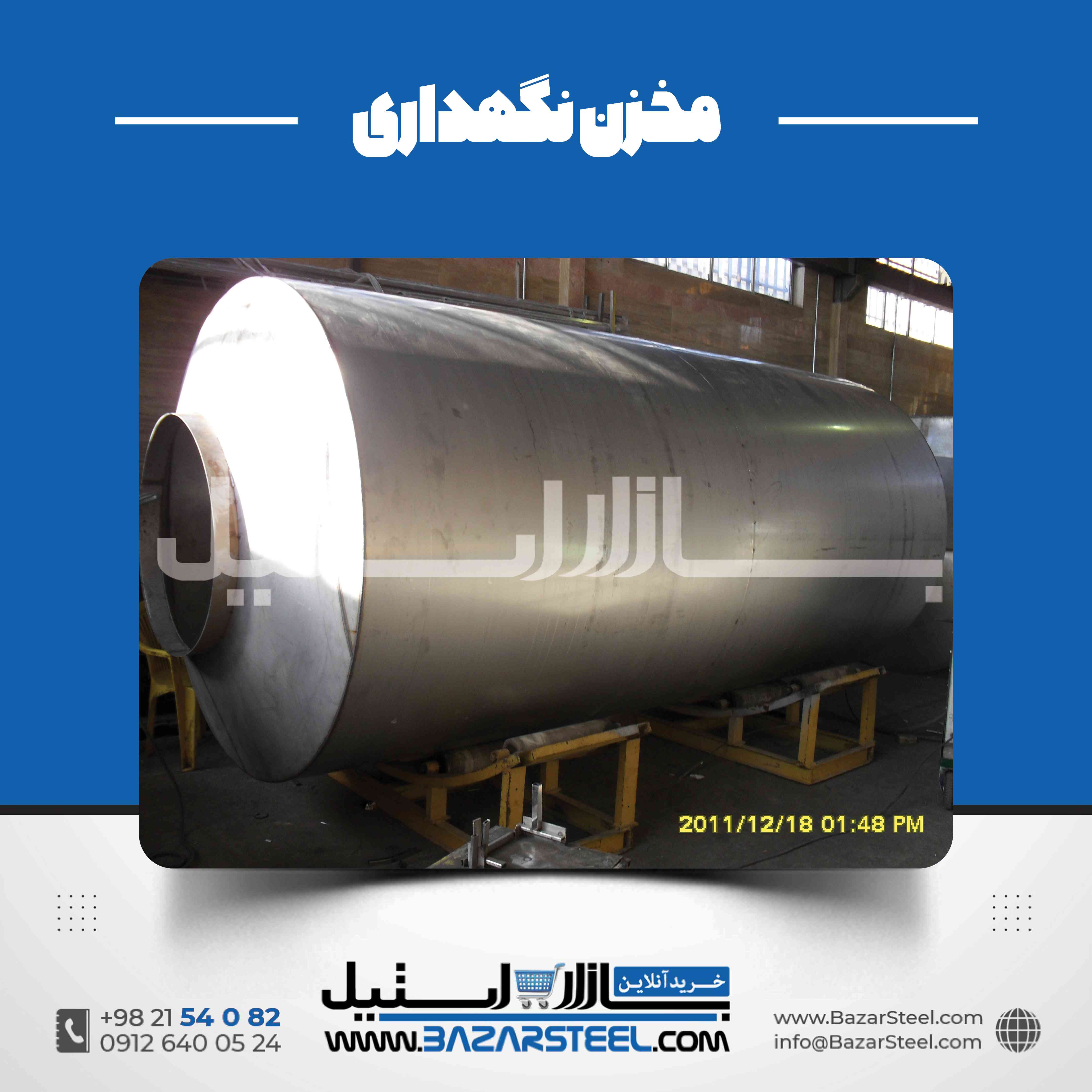 مخزن اسید استیل | طراحی و ساخت مخزن صنعتی