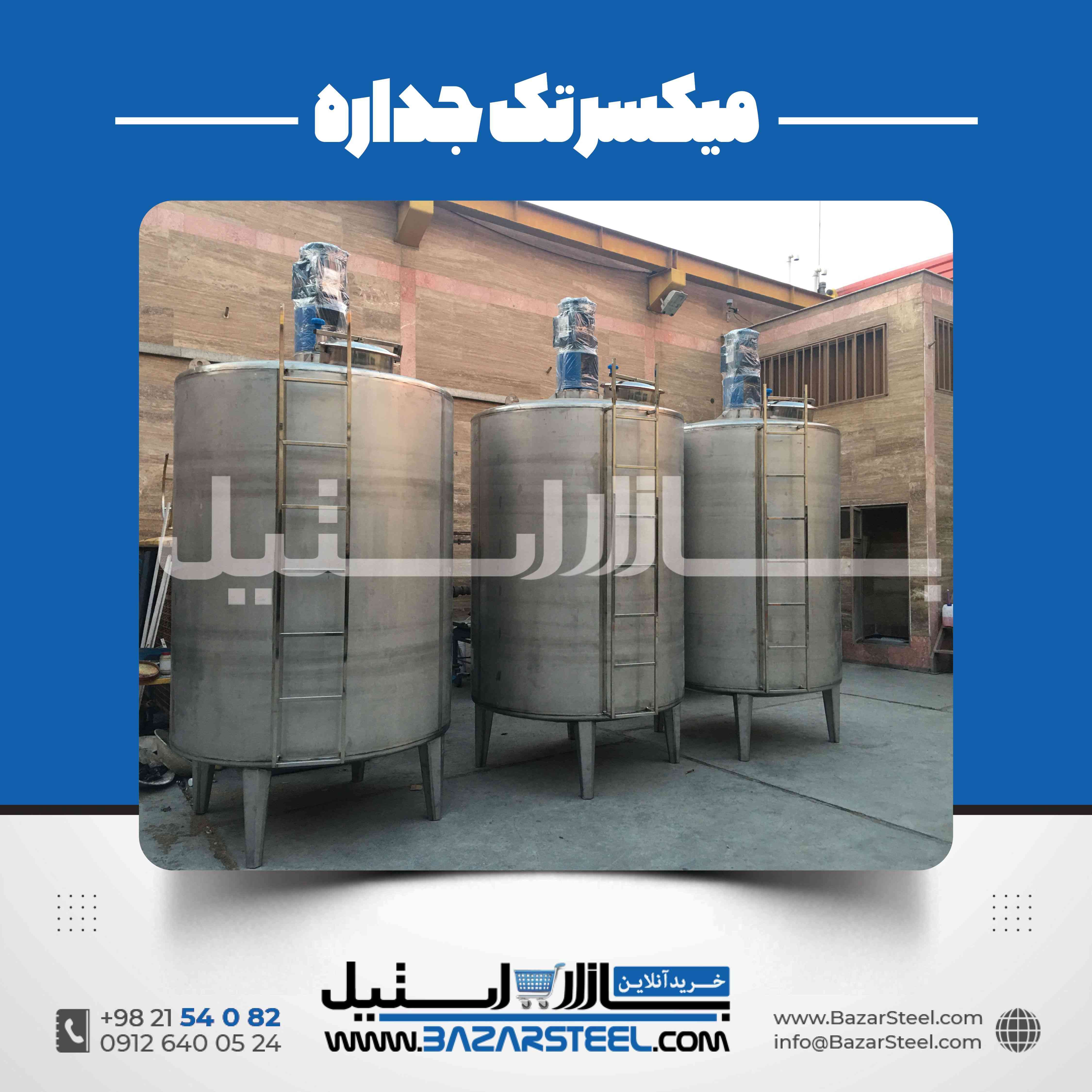مخزن همزن استیل | طراحی و ساخت مخزن اختلاط صنعتی