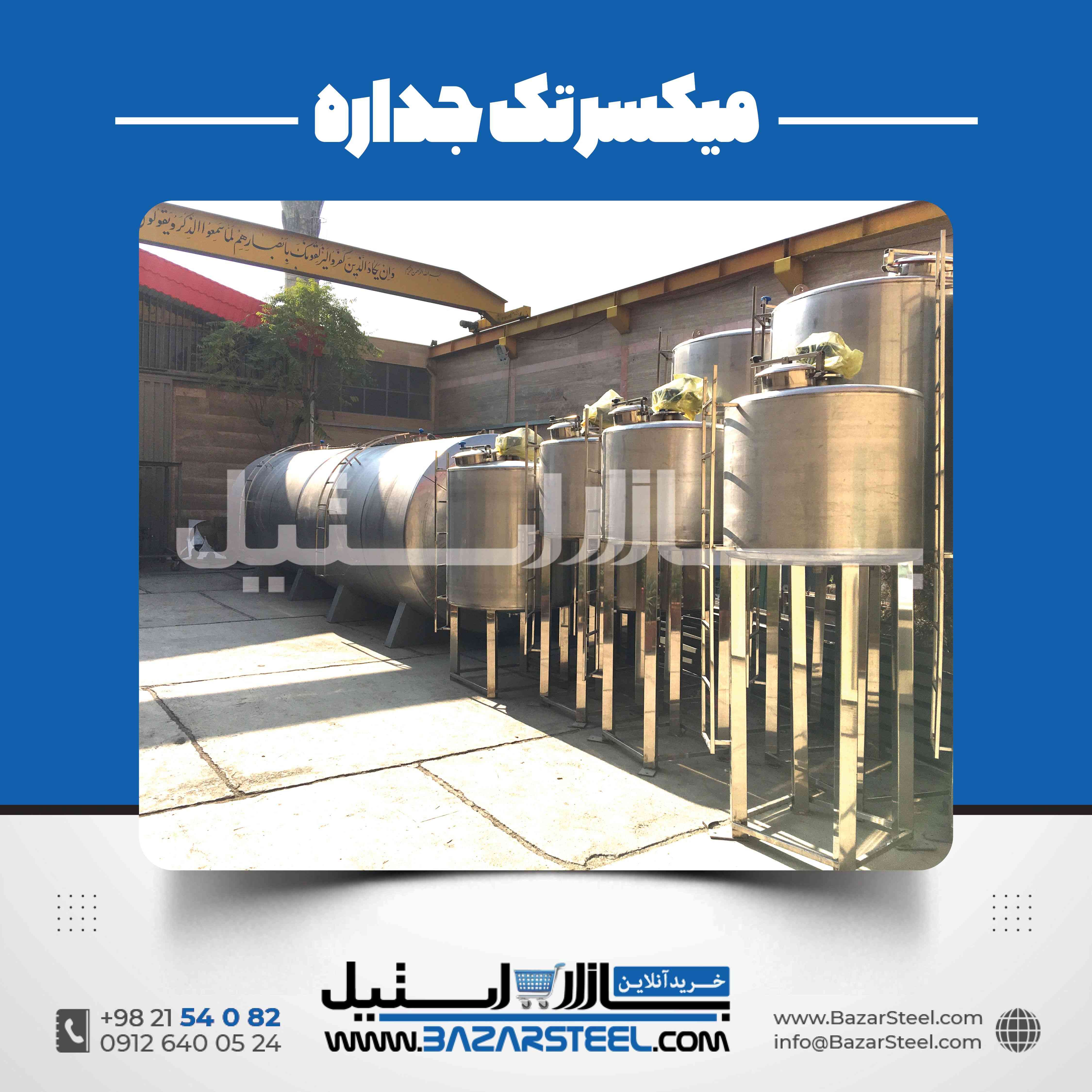 مخزن همزن استیل | طراحی و ساخت مخزن اختلاط صنعتی