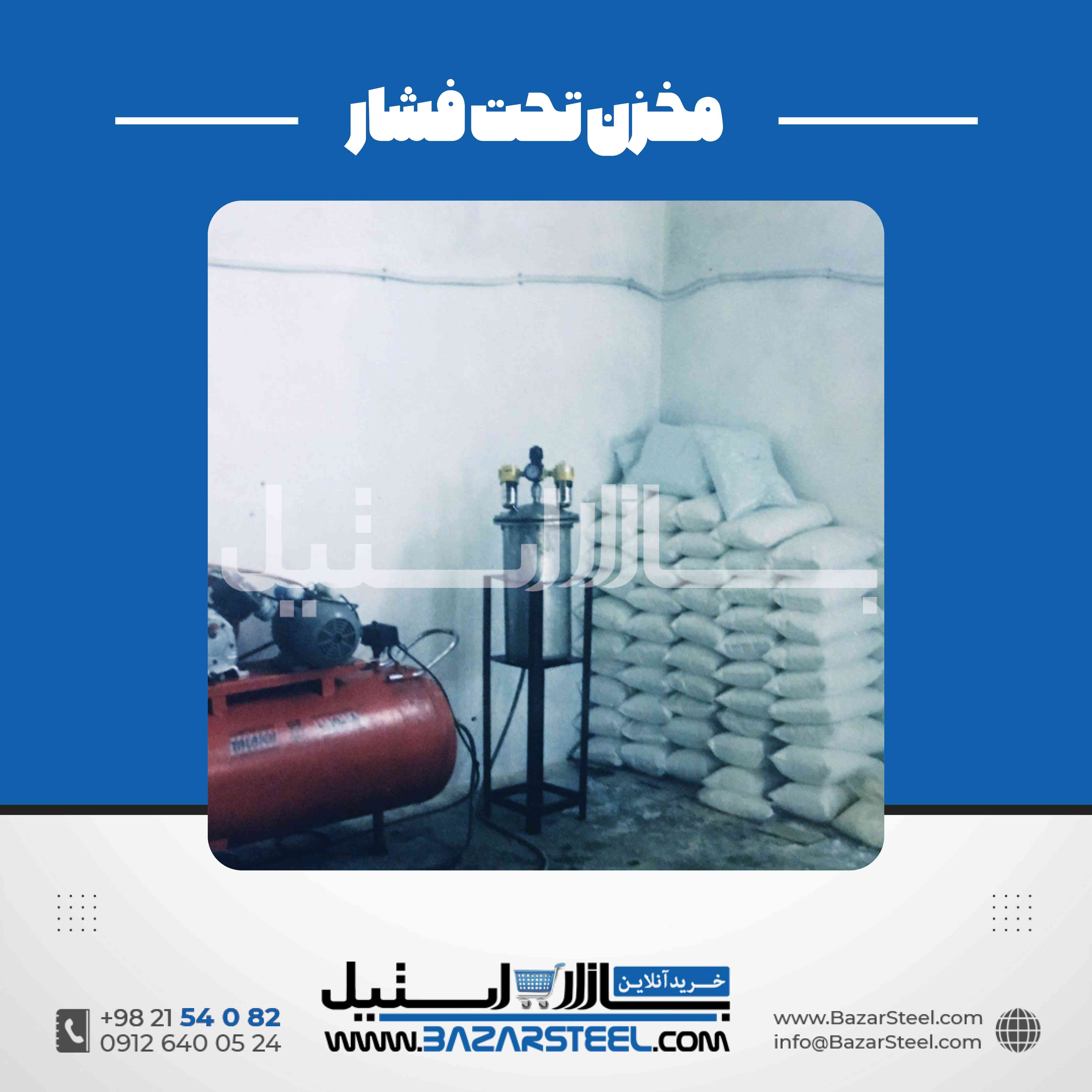 مخزن ایزوله استیل | طراحی و ساخت مخزن عایقدار