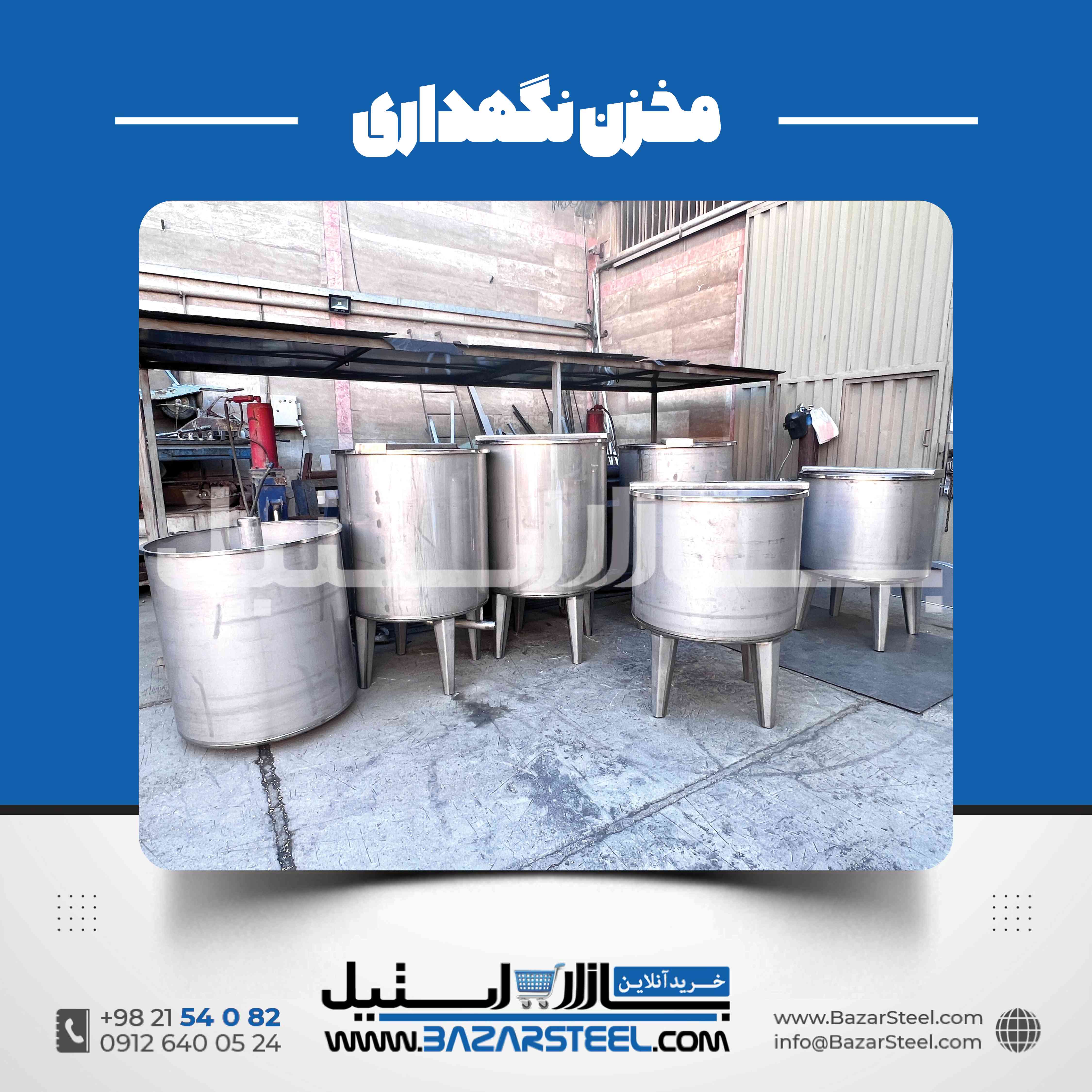 مخزن مایع ظرفشویی استیل | طراحی و ساخت صنعتی