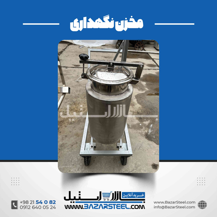 مخزن استیل نگهداری مایعات؛ راهنمای انتخاب و سفارش