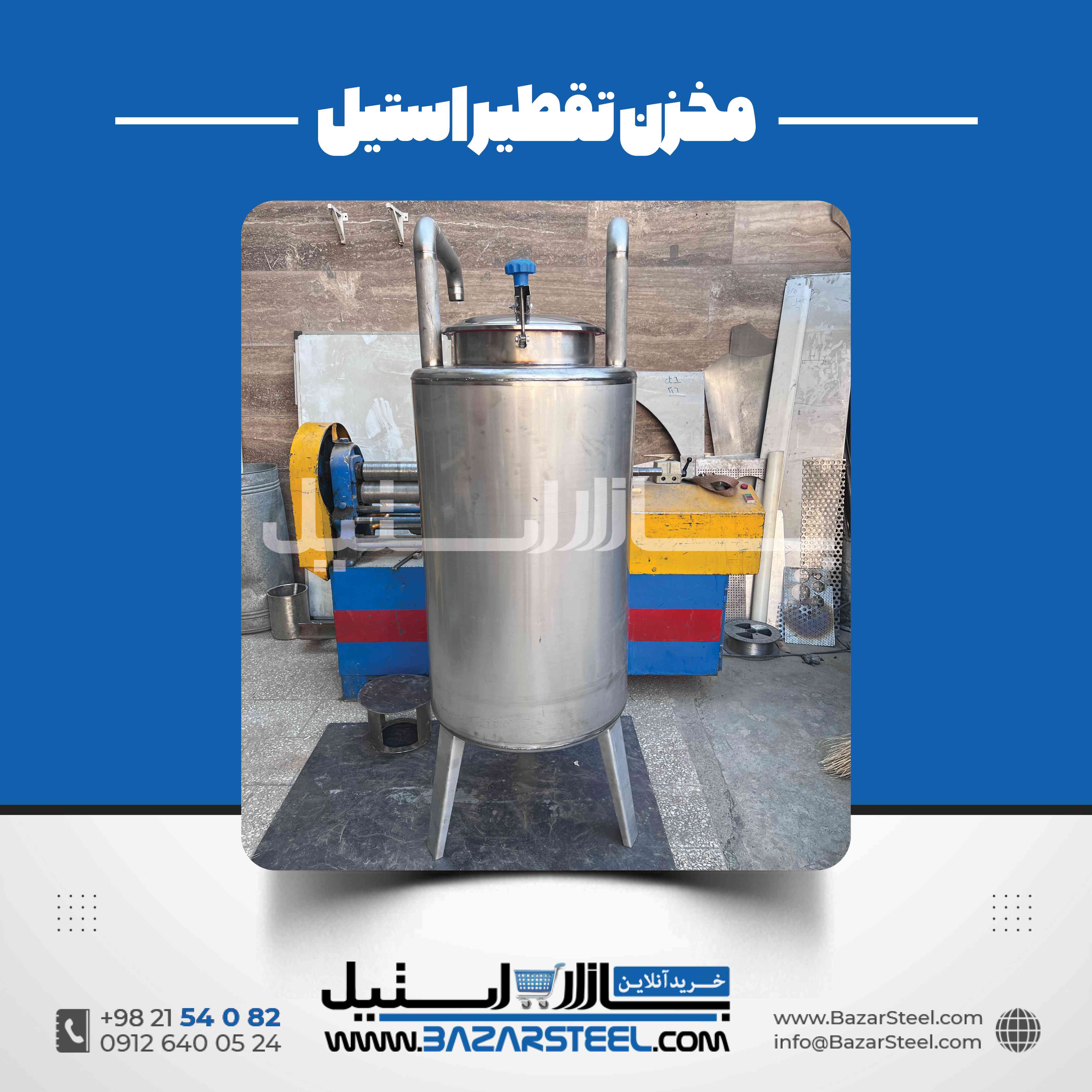 مخزن تخمیر استیل | طراحی و ساخت مخزن صنعتی