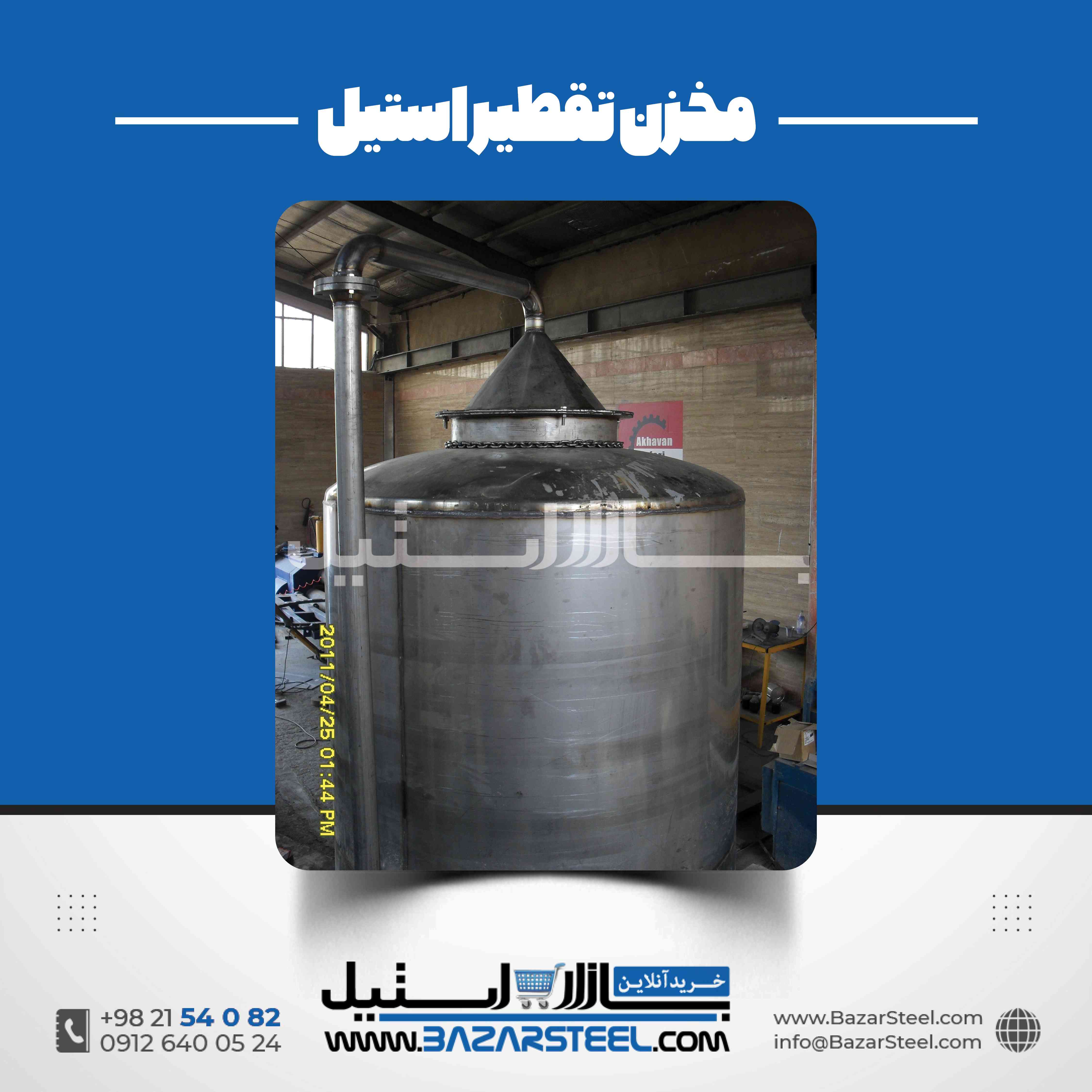 مخزن تخمیر استیل | طراحی و ساخت مخزن صنعتی