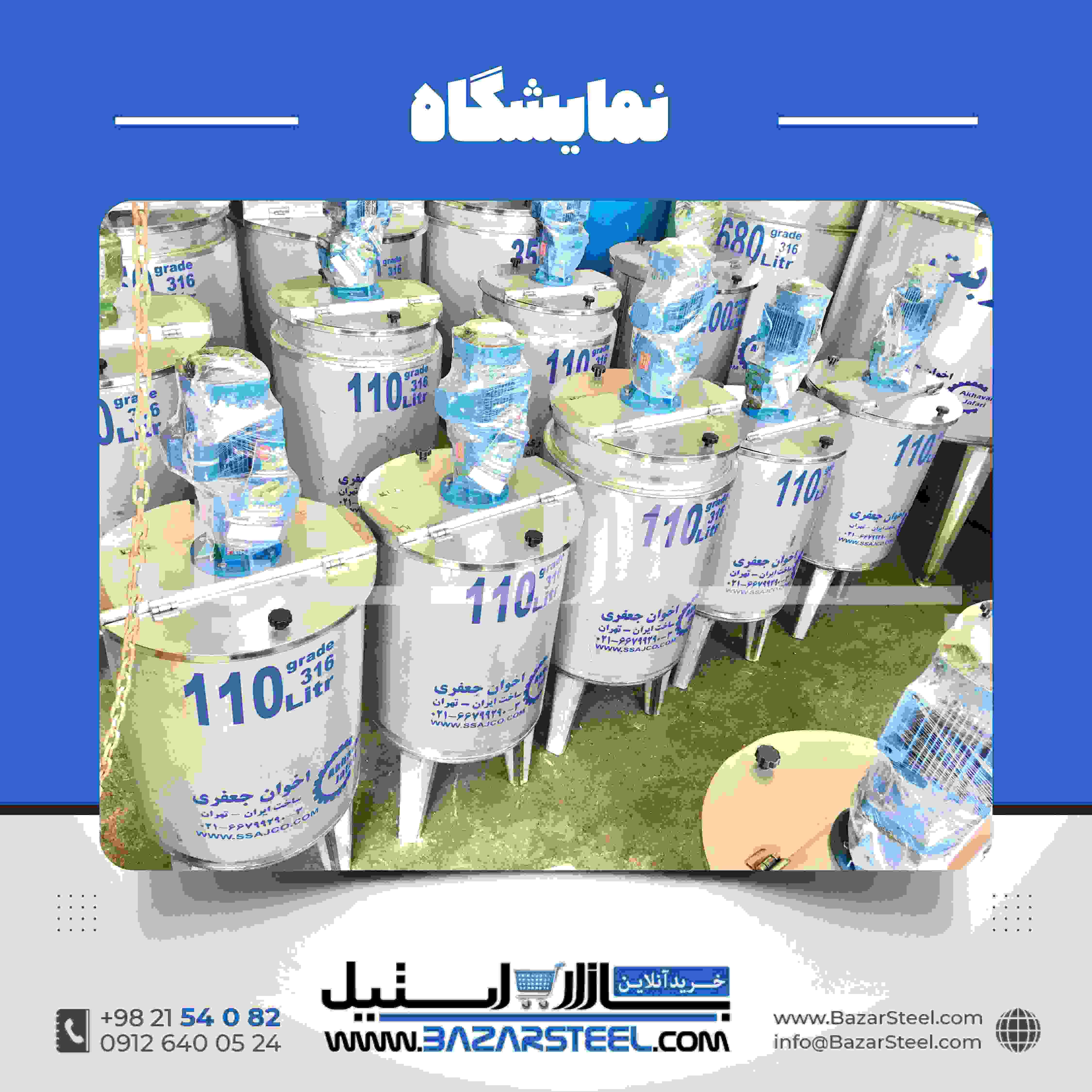 میکسر مخزن استیل صنعتی | طراحی، انتخاب و سفارش ساخت