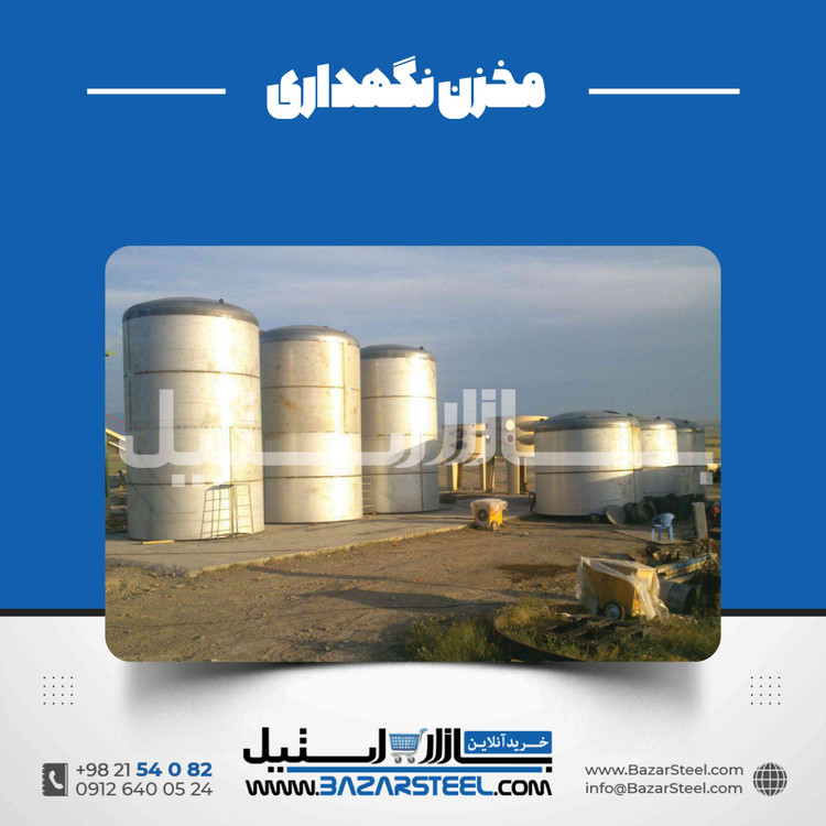 مخزن استیل صنعتی | راهنمای انتخاب مخزن مناسب کارخانه