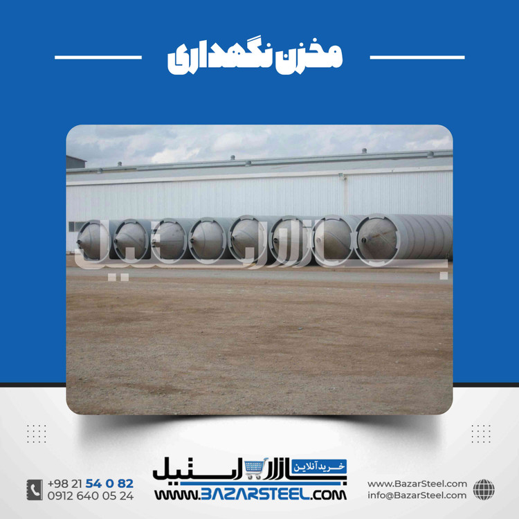 مخزن استیل صنعتی | راهنمای انتخاب مخزن مناسب کارخانه