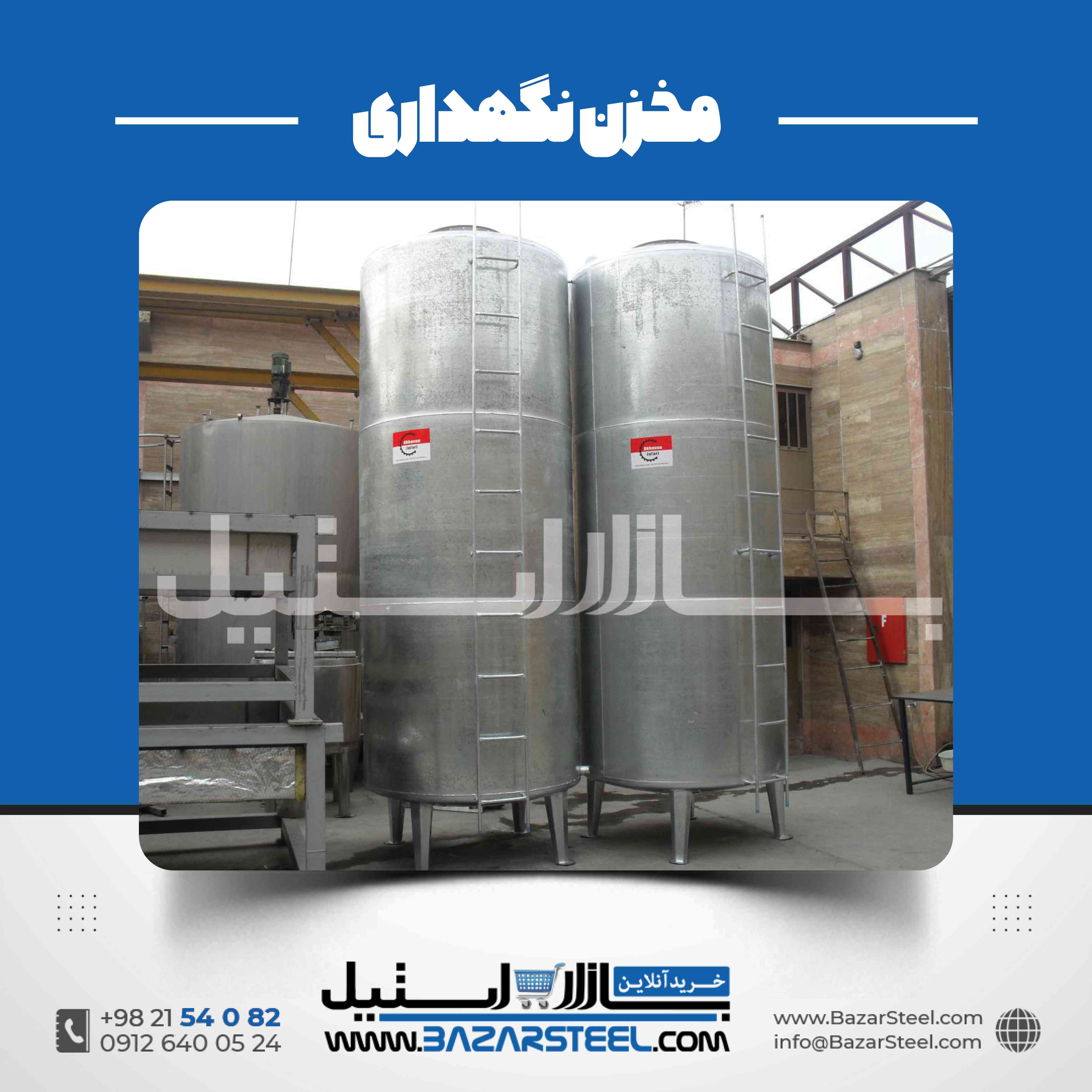 مخزن استیل صنعتی | راهنمای انتخاب مخزن مناسب کارخانه