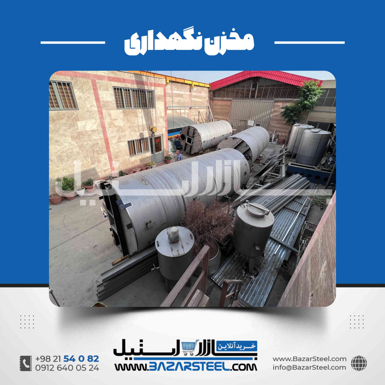 مخزن استیل صنعتی | راهنمای انتخاب مخزن مناسب کارخانه
