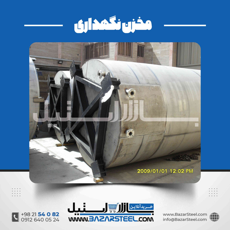 مخزن استیل صنعتی | راهنمای انتخاب مخزن مناسب کارخانه