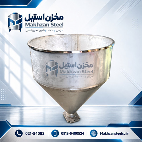 مخزن استیل قیفی | ساخت مخزن با کف مخروطی