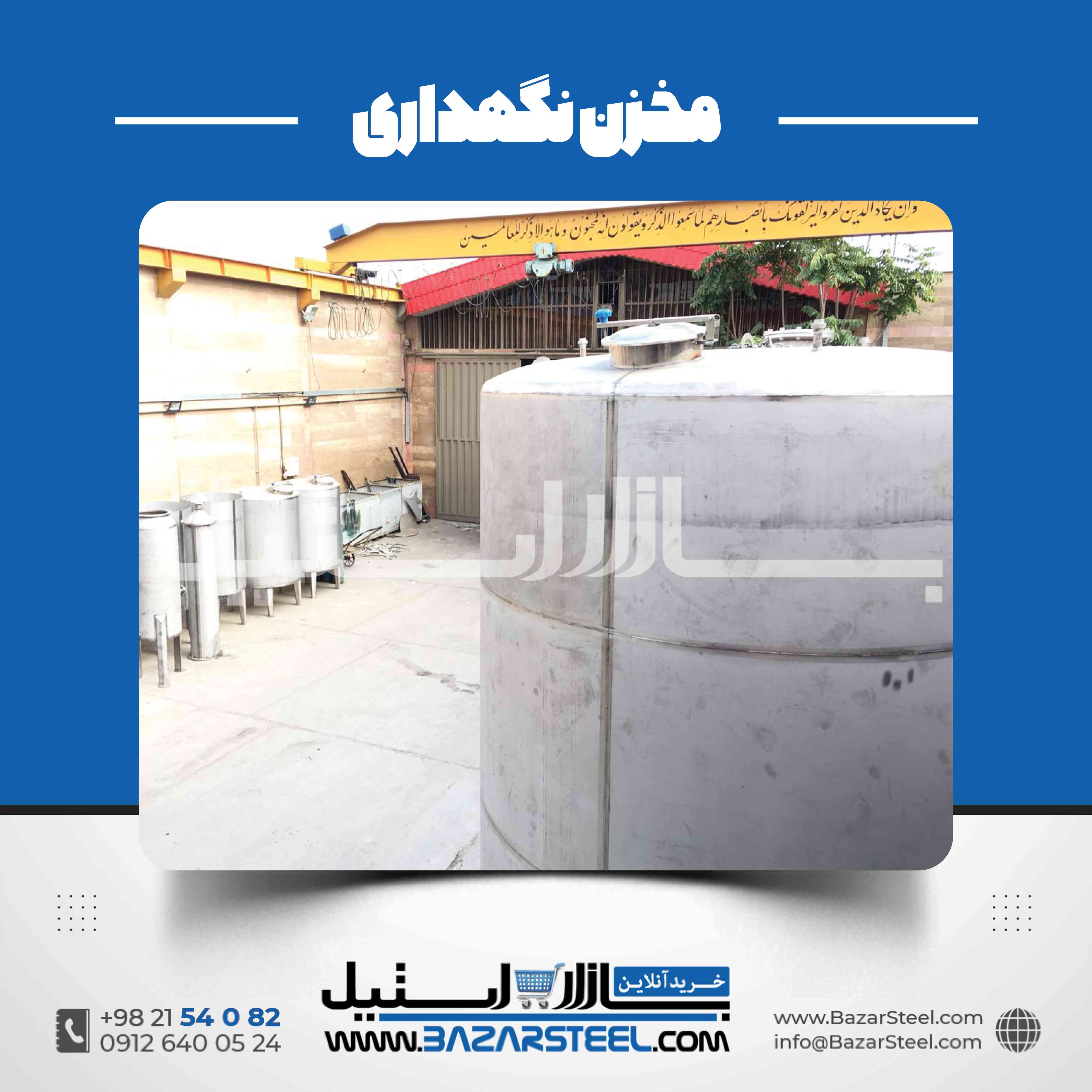 مخزن استیل لبنیات | ساخت مخزن بهداشتی صنایع لبنی