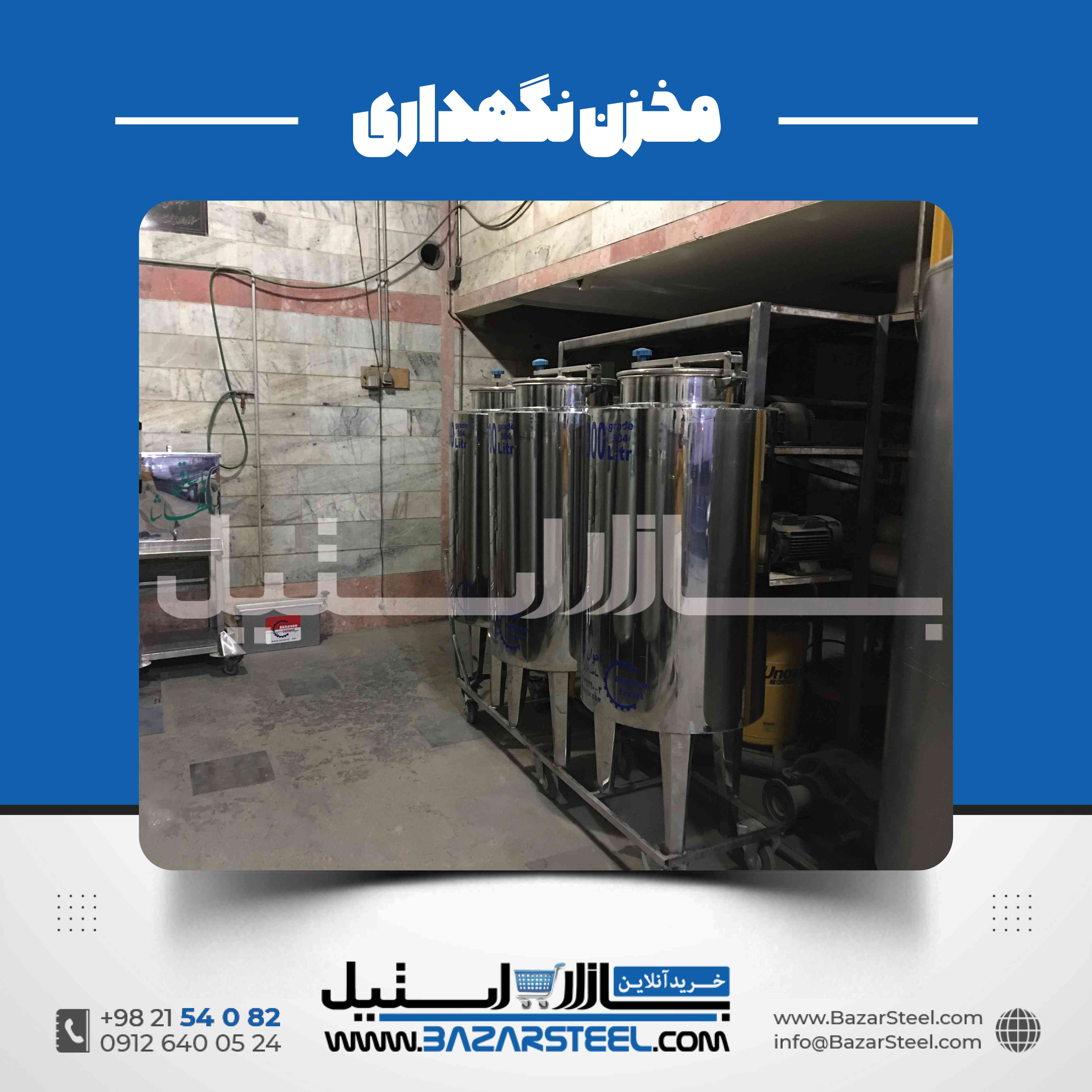 مخزن استیل لبنیات | ساخت مخزن بهداشتی صنایع لبنی