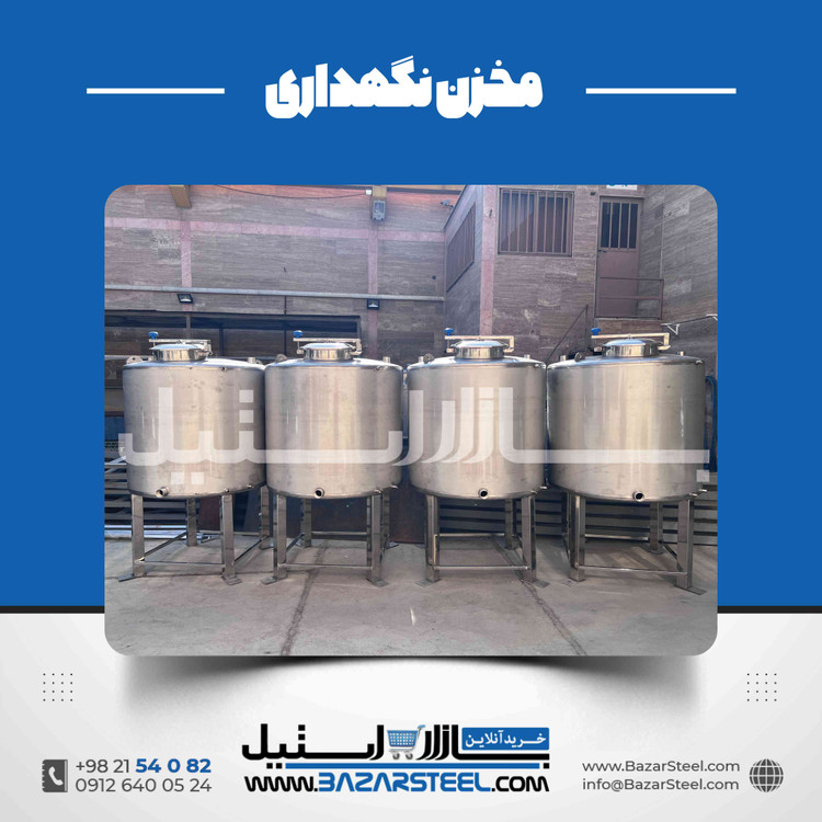 مخزن استیل لبنیات | ساخت مخزن بهداشتی صنایع لبنی