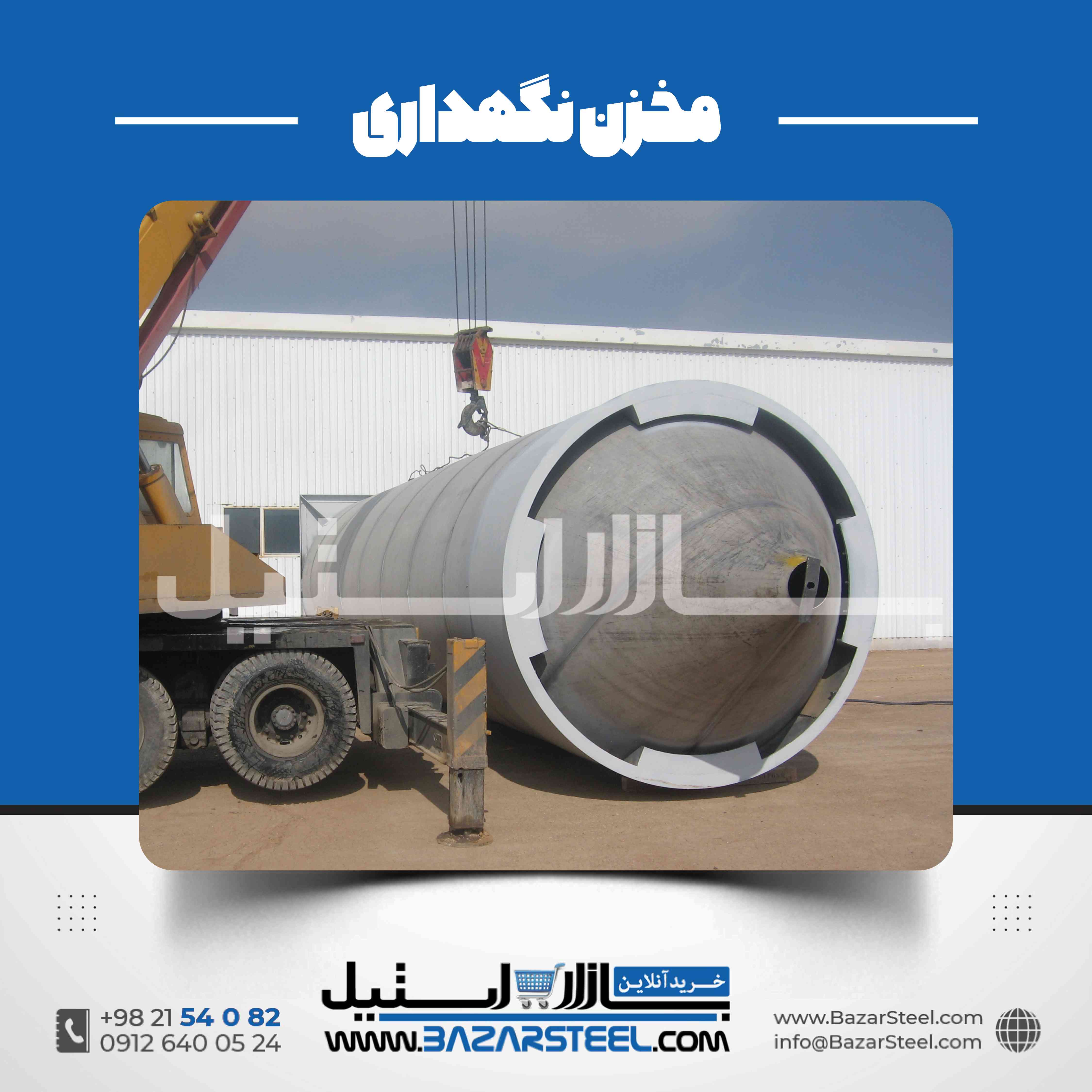 مخزن استیل لبنیات | ساخت مخزن بهداشتی صنایع لبنی