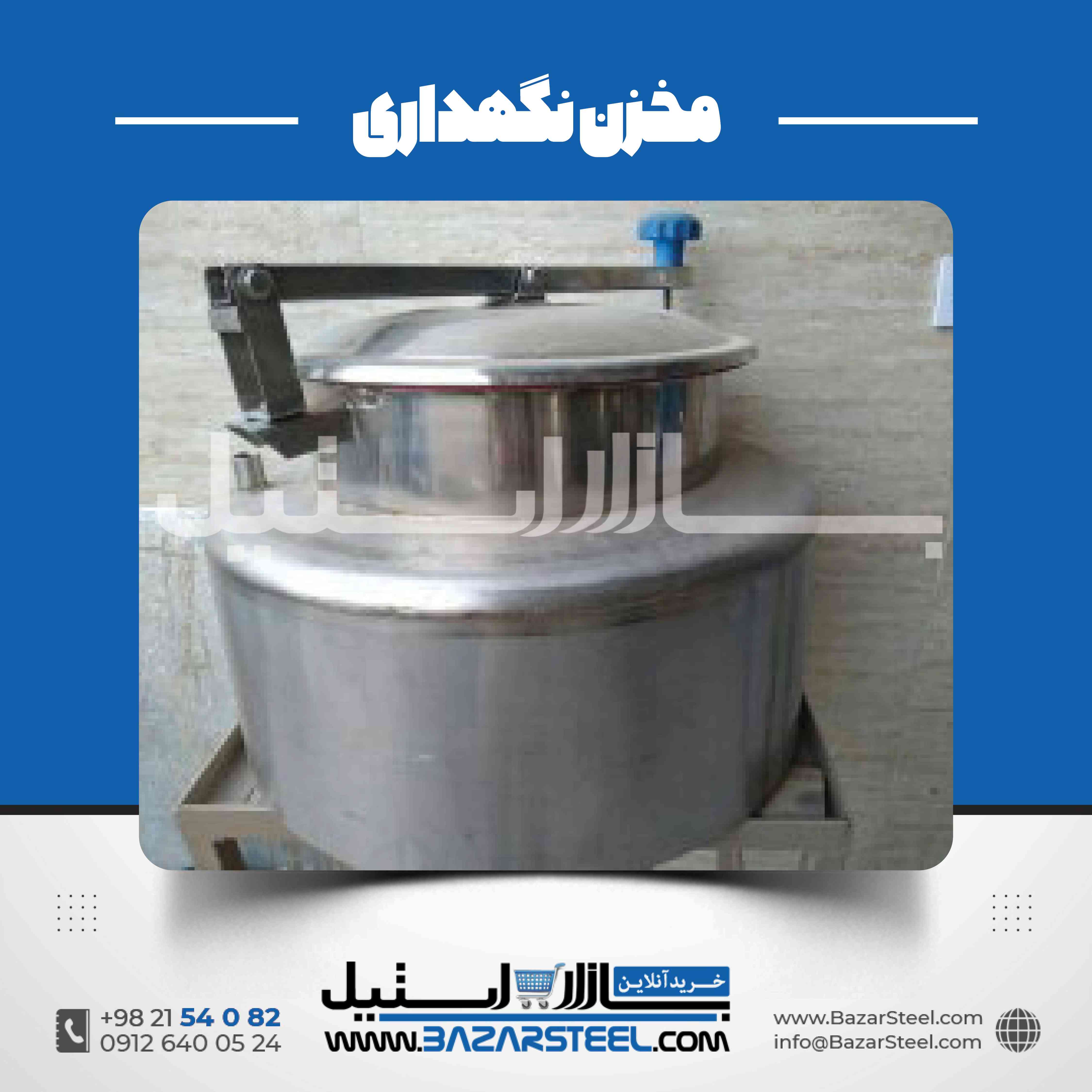 مخزن استیل دربدار؛ انواع درب و سفارش ساخت