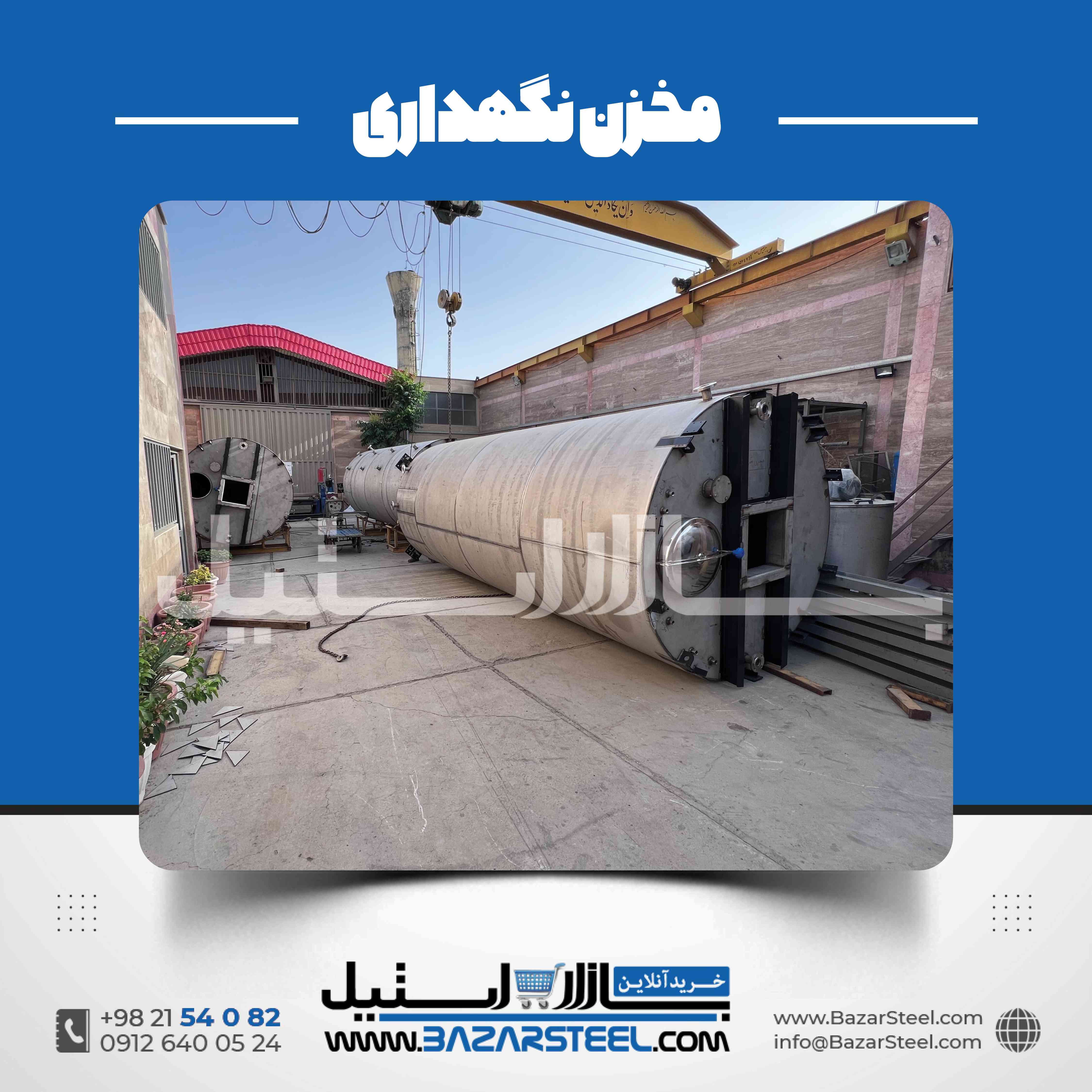 مخزن استیل لبنیات | ساخت مخزن بهداشتی صنایع لبنی