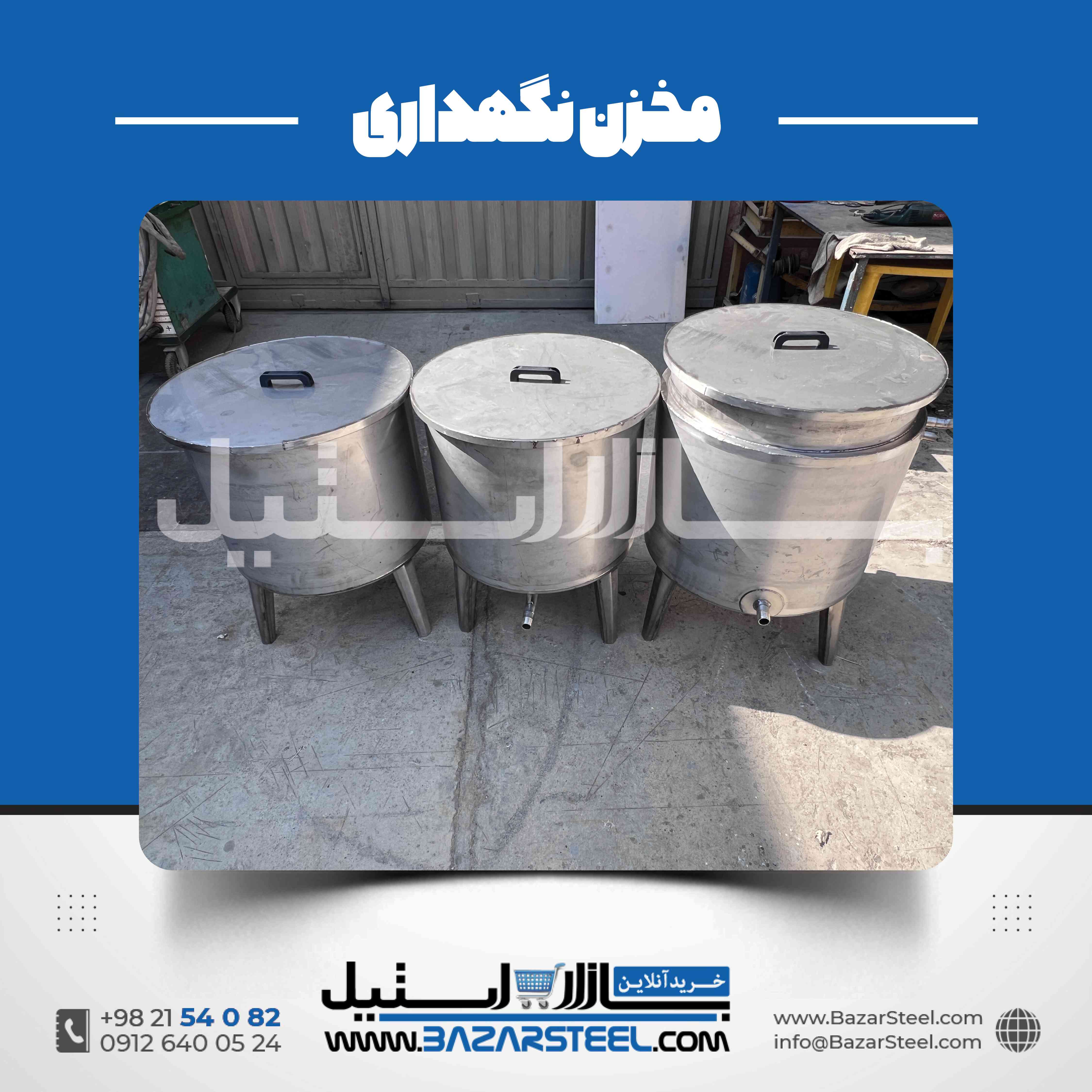 مخزن استیل دربدار؛ انواع درب و سفارش ساخت