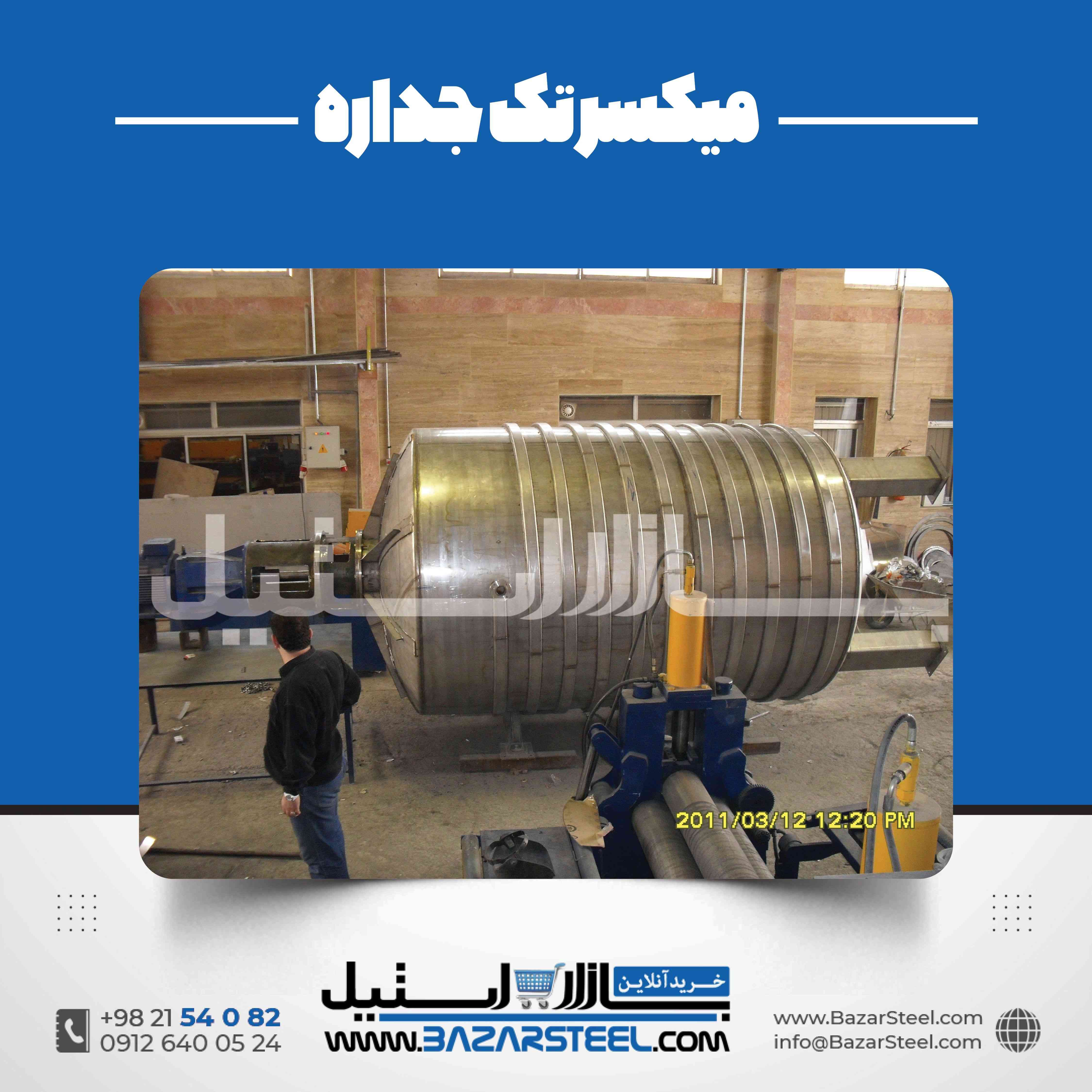 مخزن استیل با همزن؛ طراحی و ساخت سفارشی