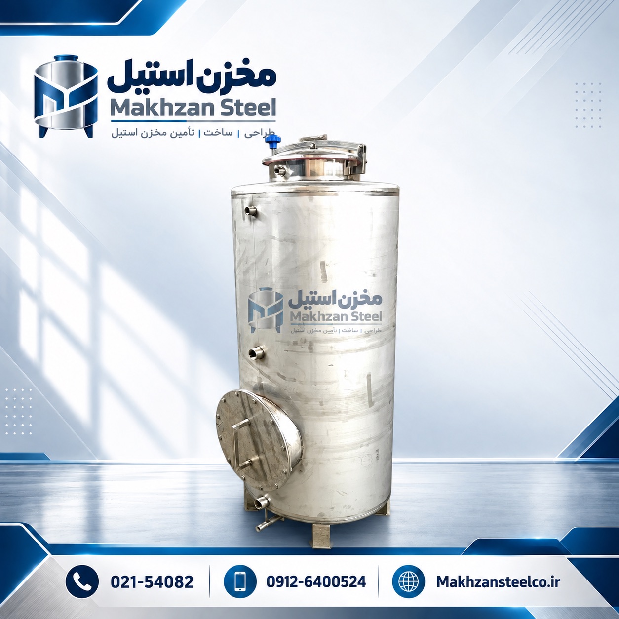 مخزن تقطیر استیل؛ راهنمای انتخاب و سفارش ساخت
