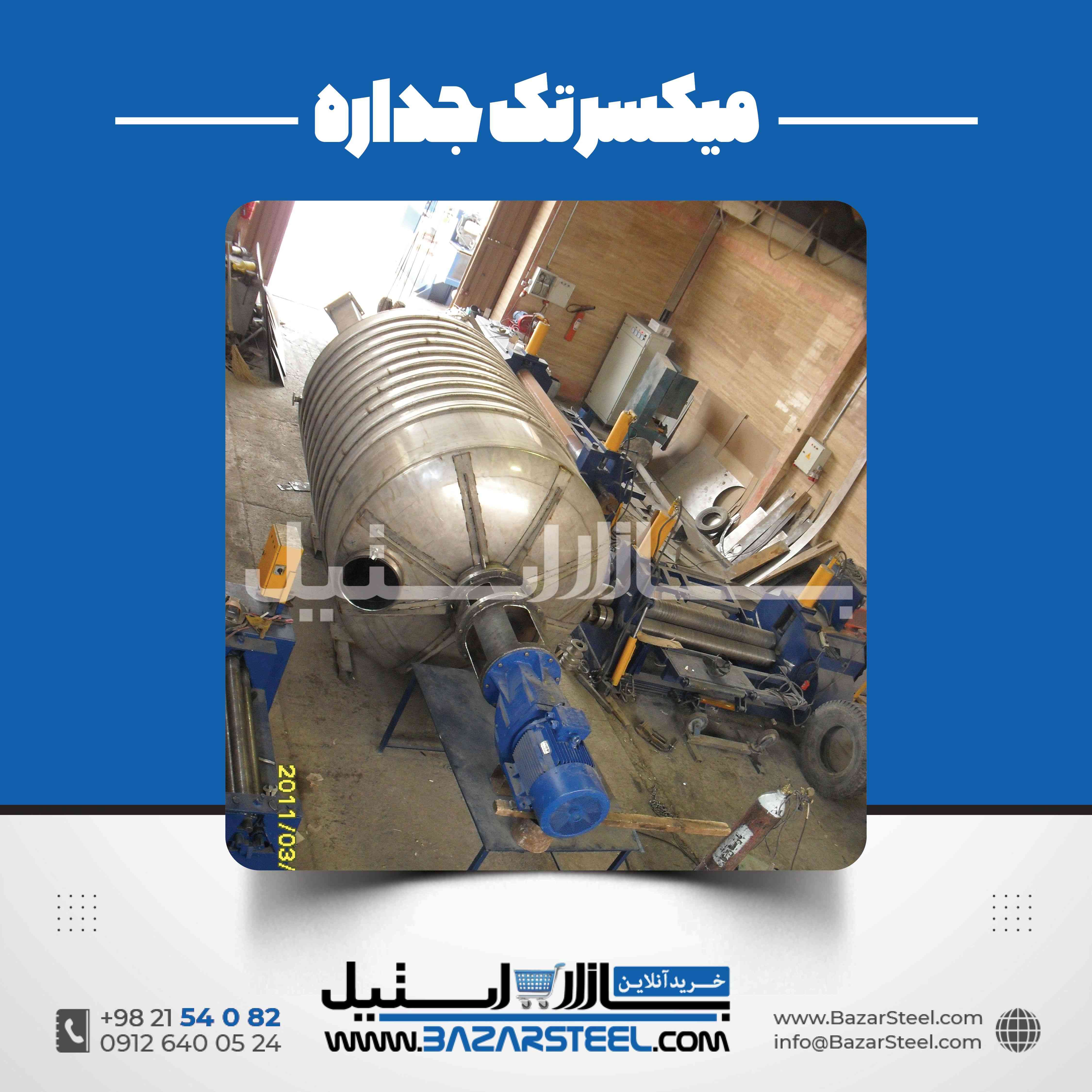 مخزن استیل با همزن؛ طراحی و ساخت سفارشی