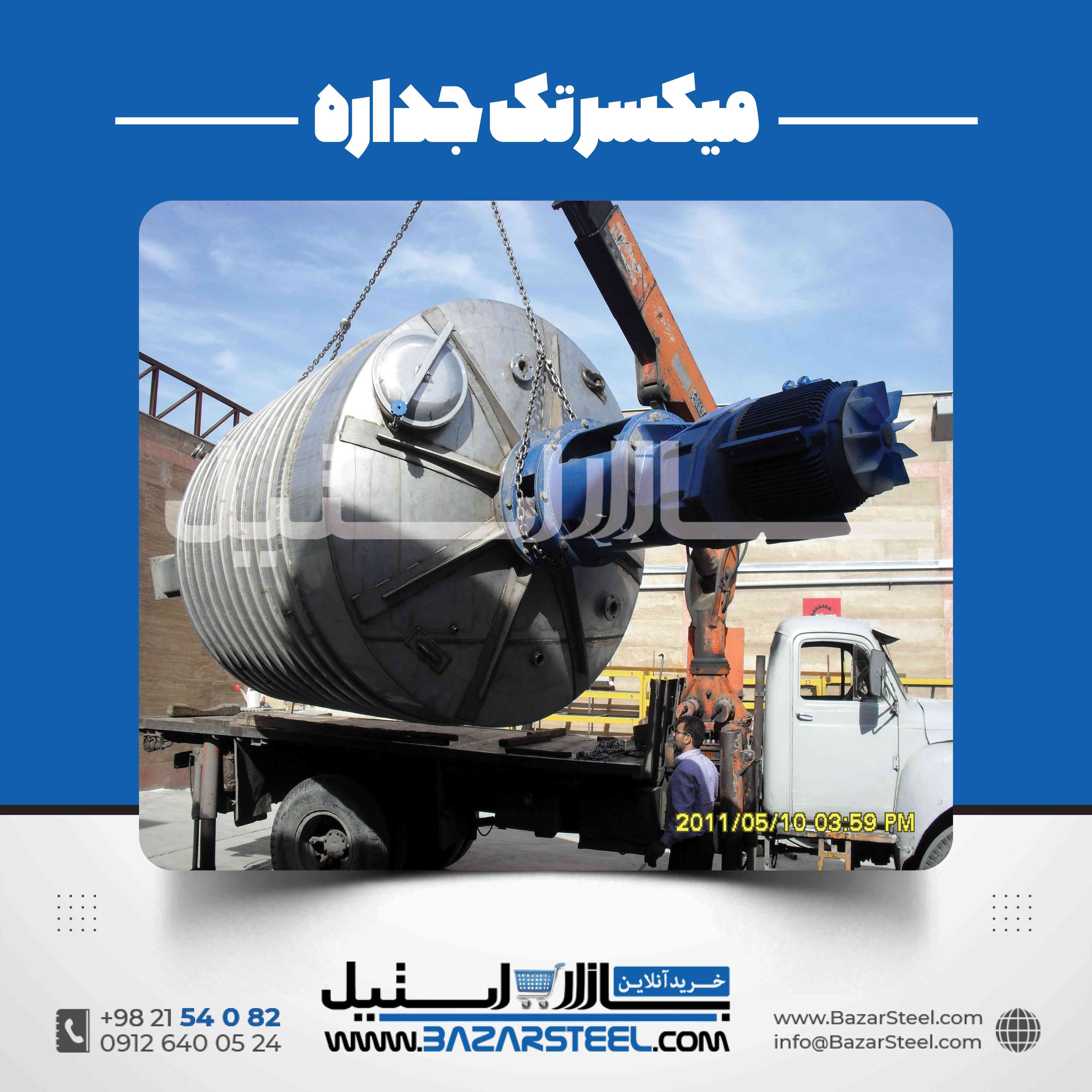 مخزن استیل با همزن؛ طراحی و ساخت سفارشی