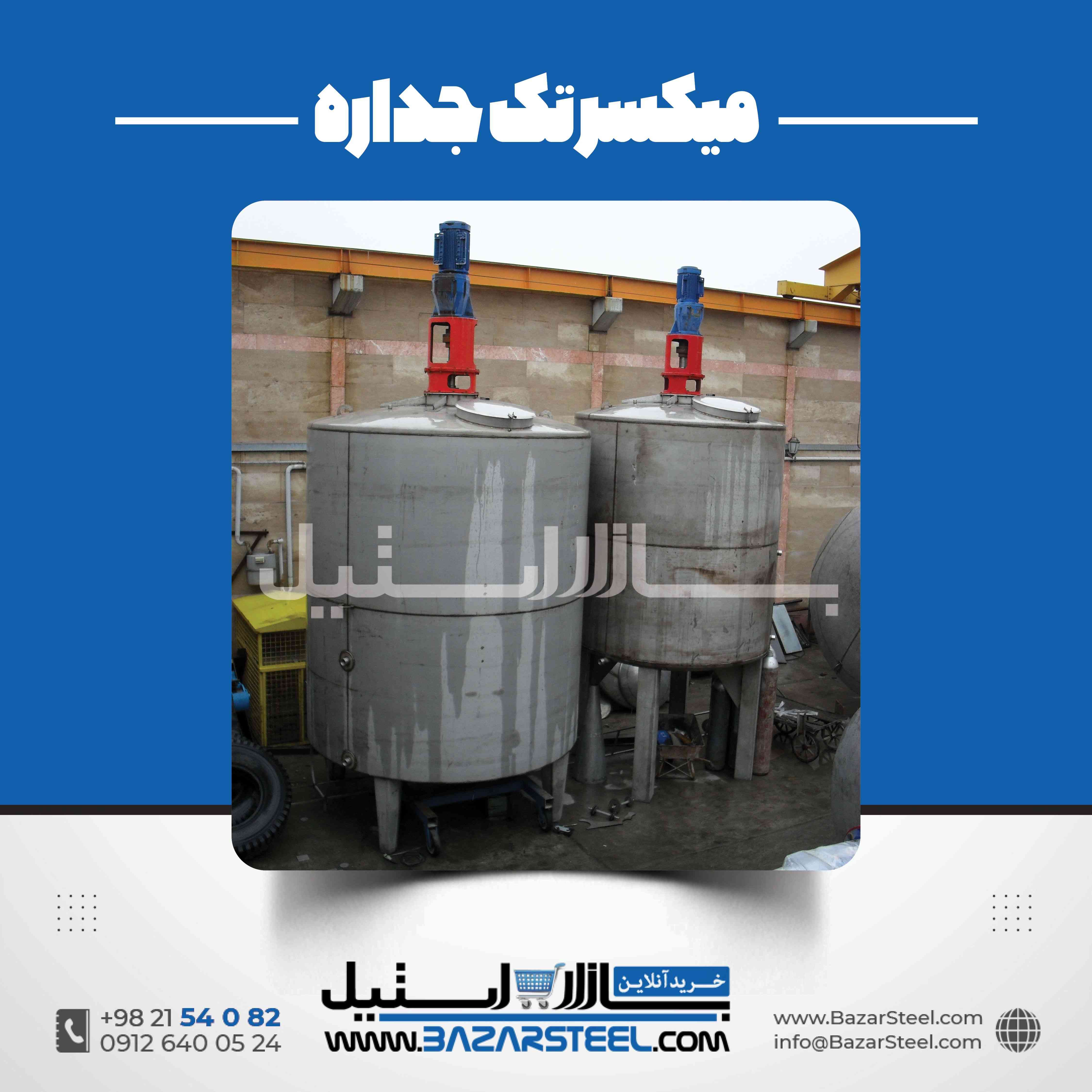 مخزن استیل با همزن؛ طراحی و ساخت سفارشی