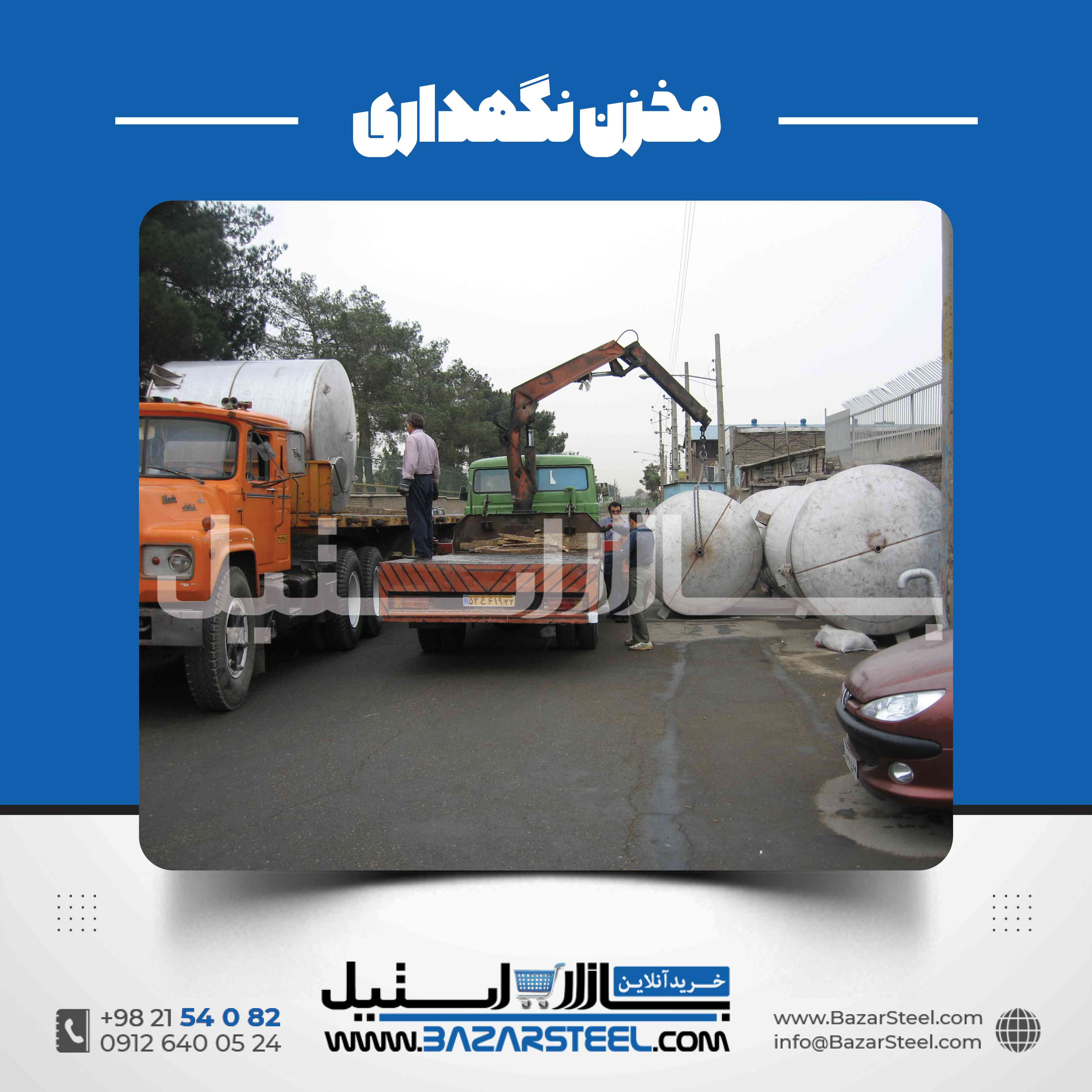 ساخت مخزن استیل استوانهای عمودی و افقی