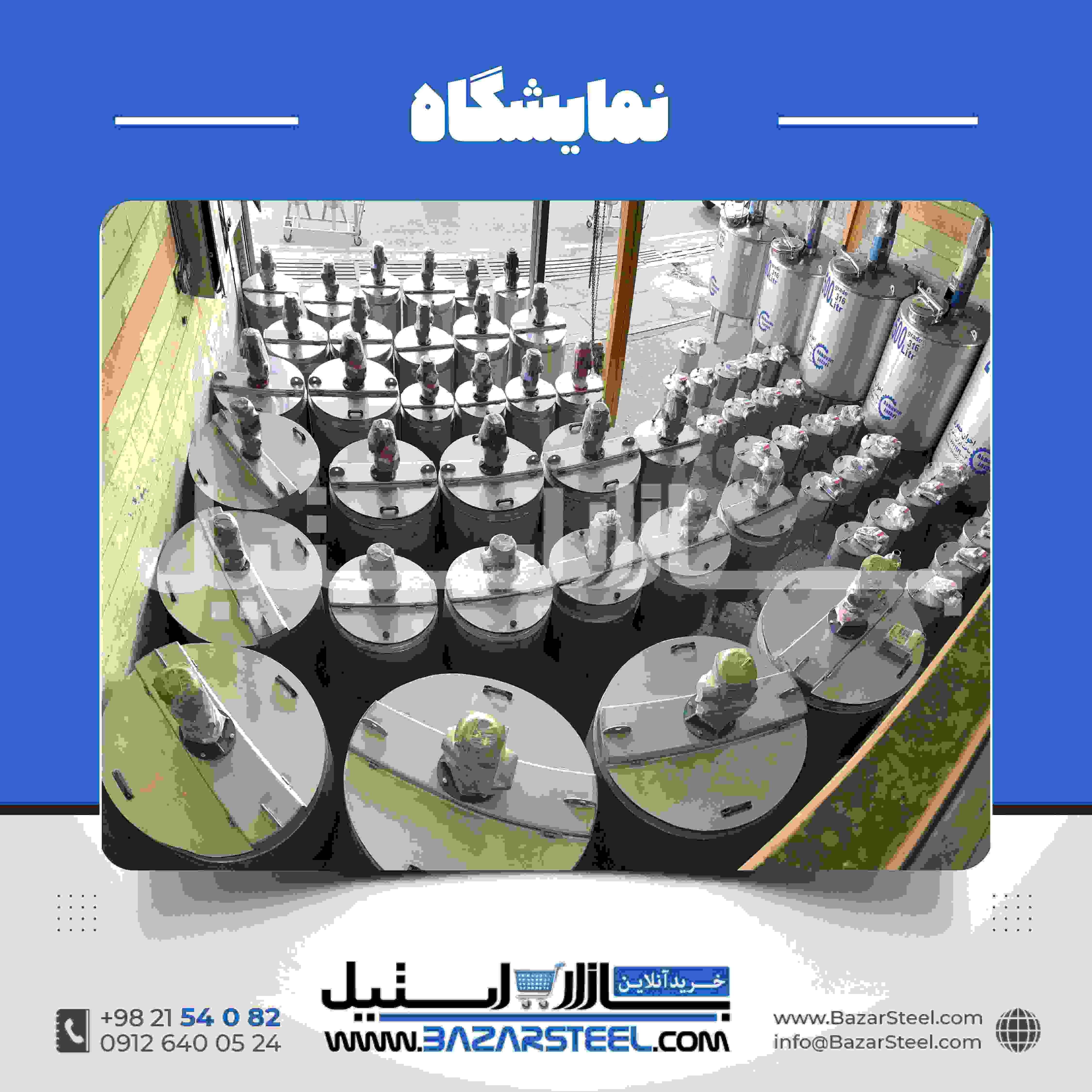 مخزن استیل با همزن؛ طراحی و ساخت سفارشی
